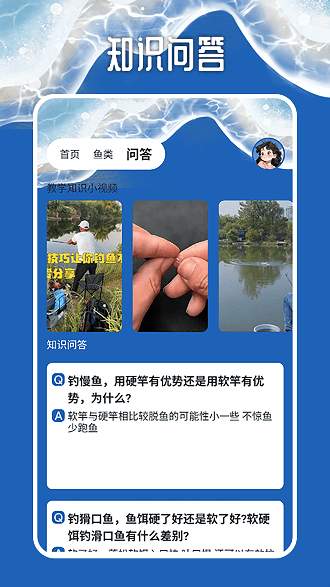 精彩截图-天天钓鱼大师2025官方新版