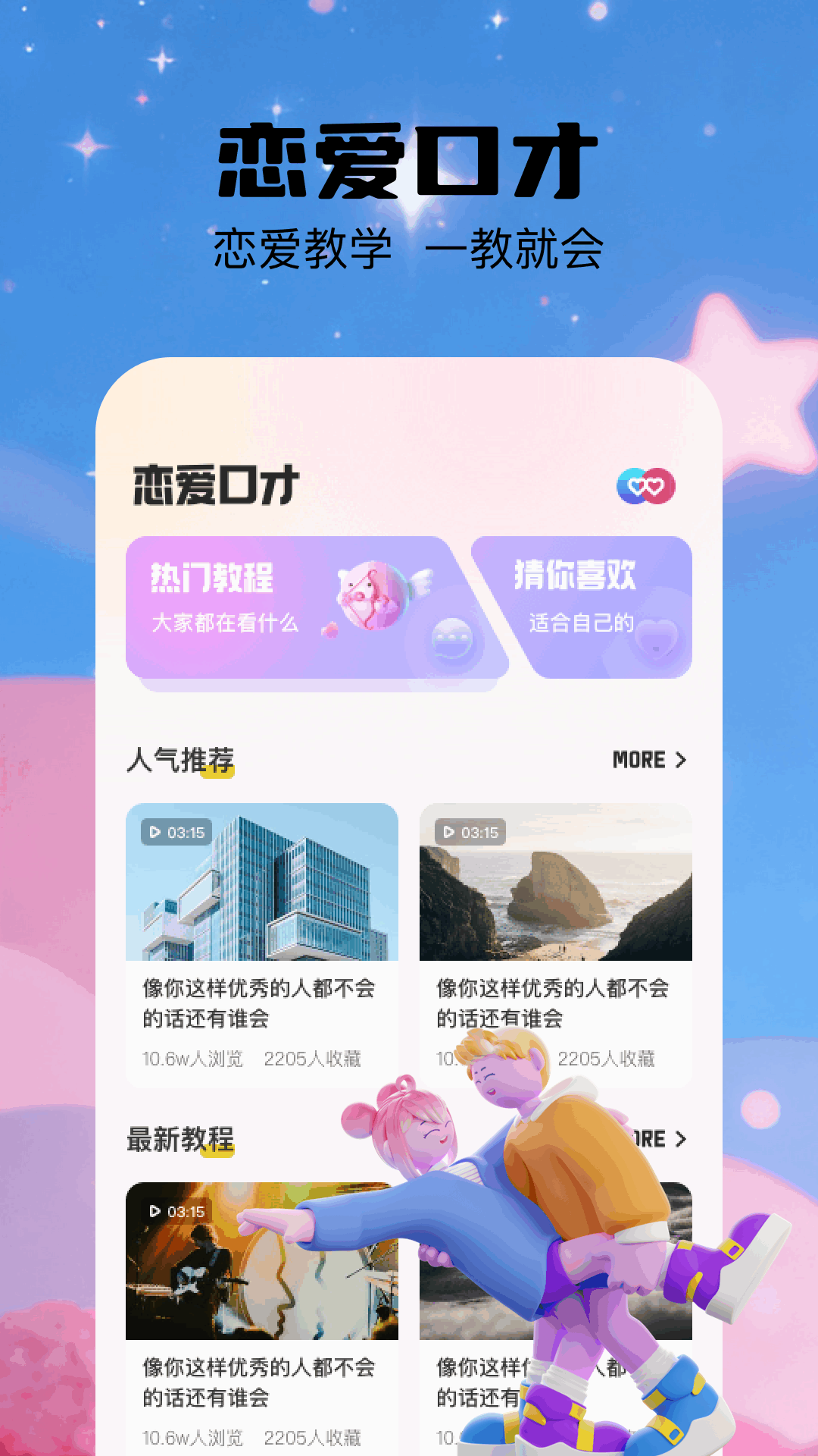 精彩截图-关环助手2025官方新版