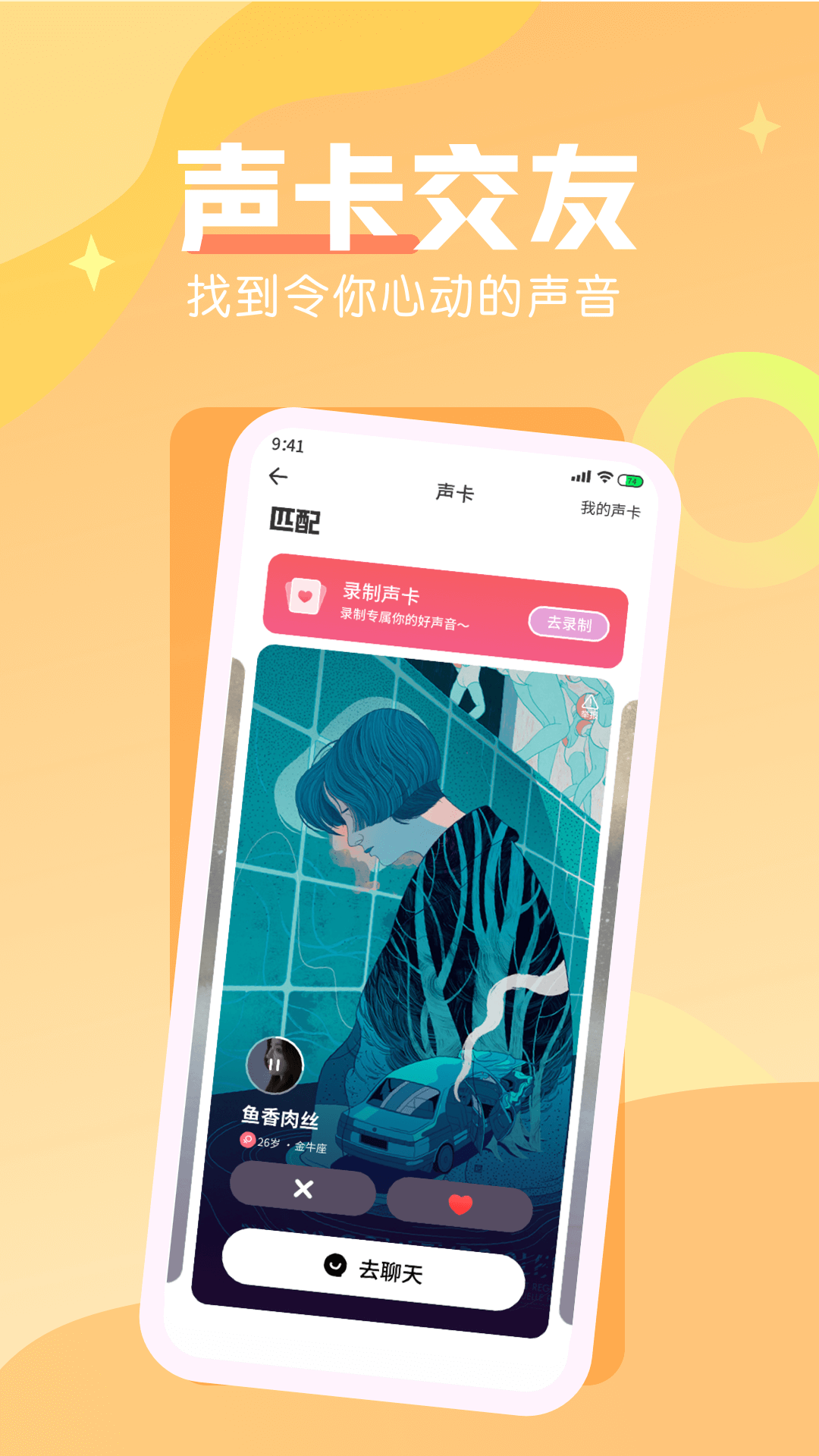 精彩截图-遇缘漂流瓶2026官方新版