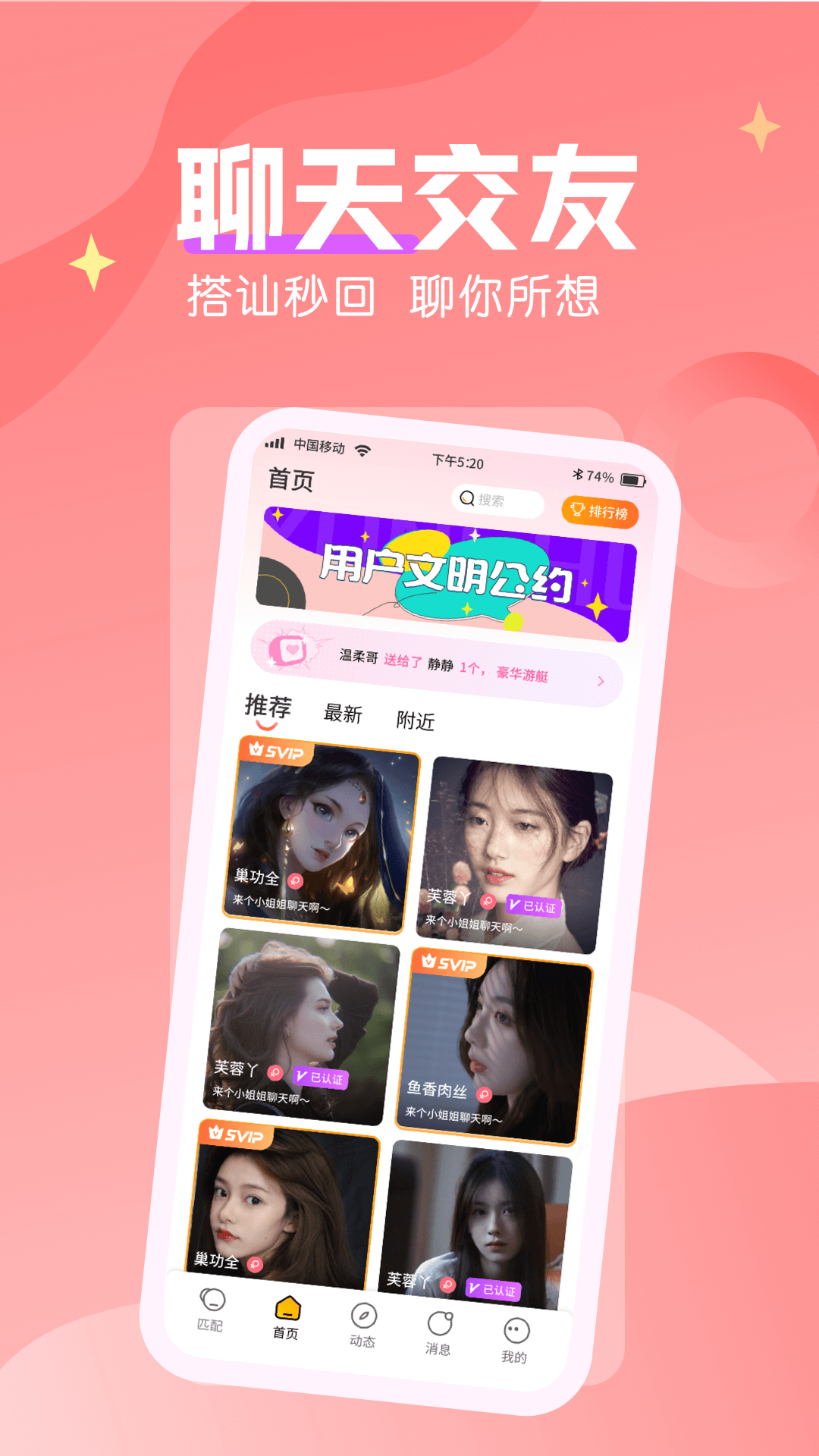 精彩截图-遇缘漂流瓶2026官方新版