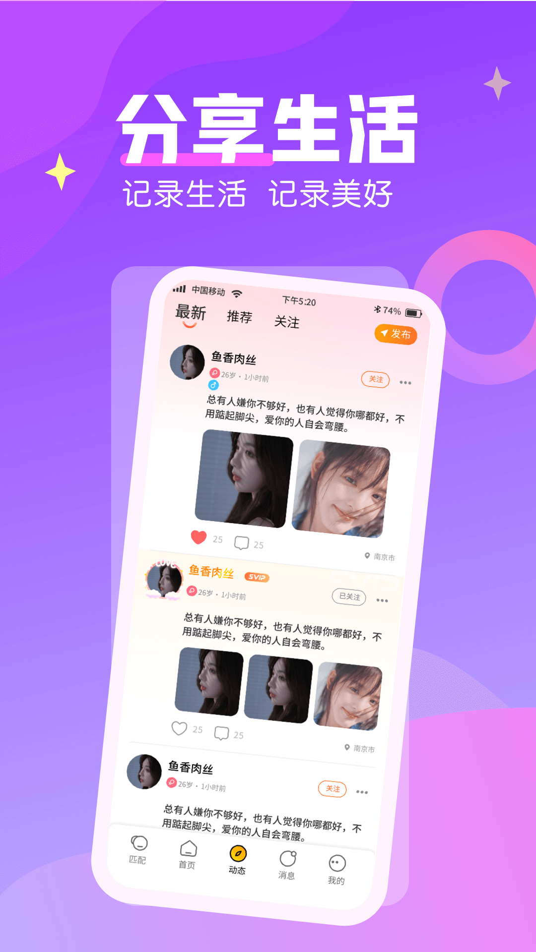 精彩截图-遇缘漂流瓶2026官方新版