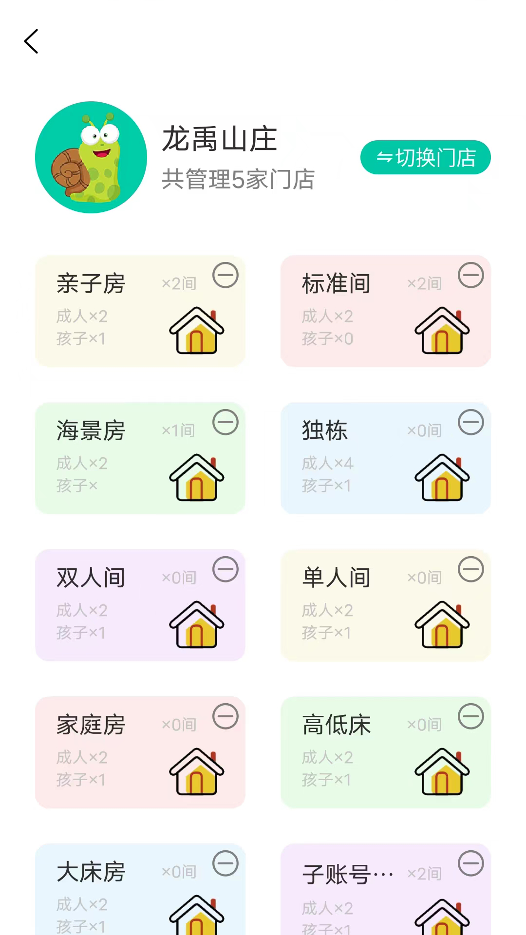 精彩截图-千千房东助手2025官方新版