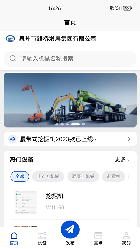 精彩截图-泉程租2026官方新版