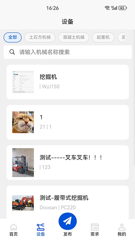 精彩截图-泉程租2026官方新版