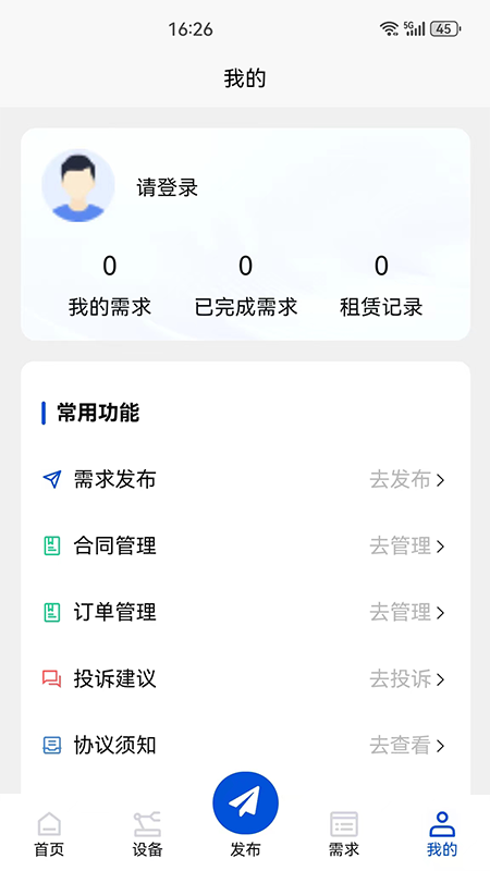 精彩截图-泉程租2026官方新版