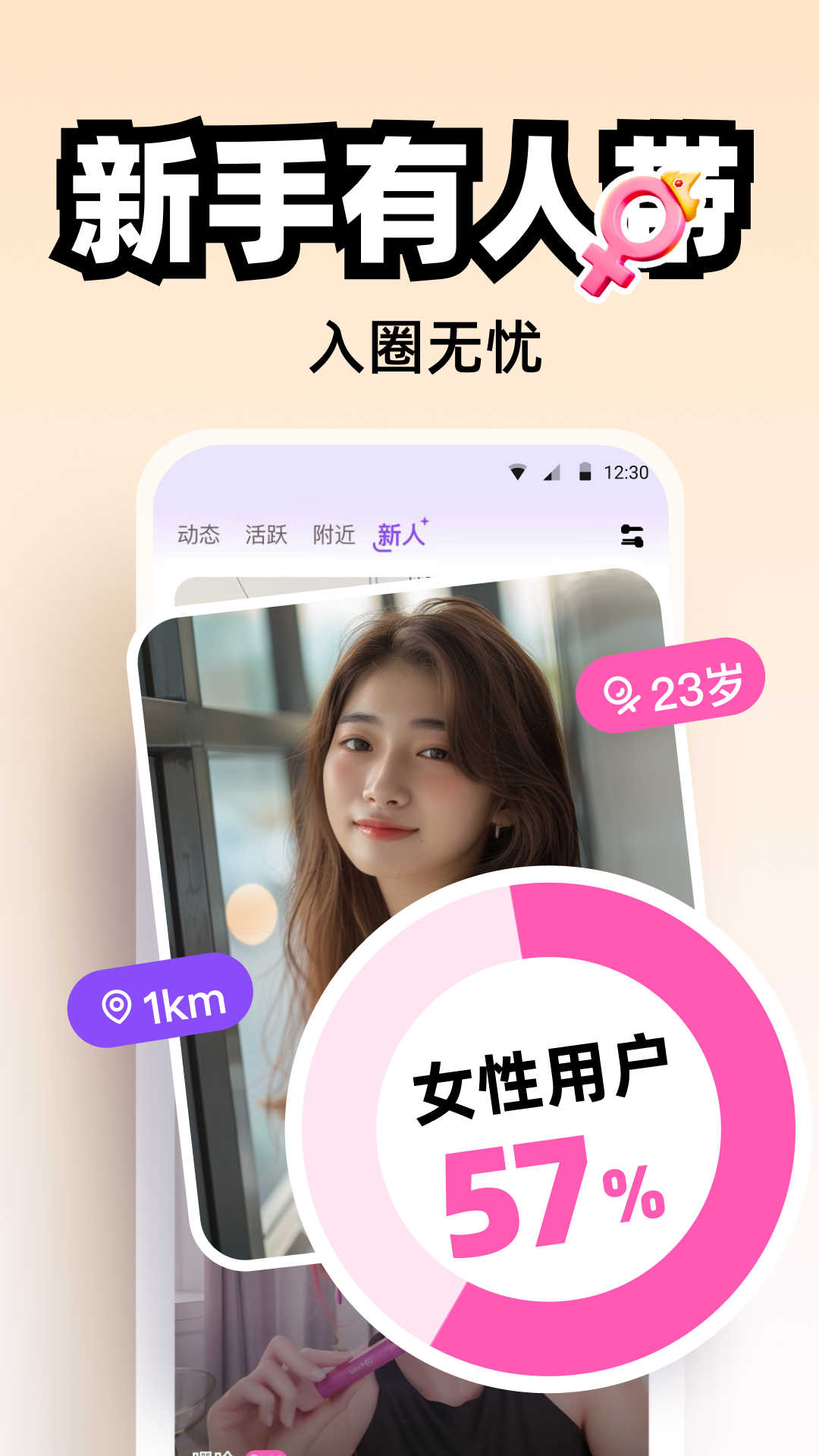 精彩截图-AisM2026官方新版
