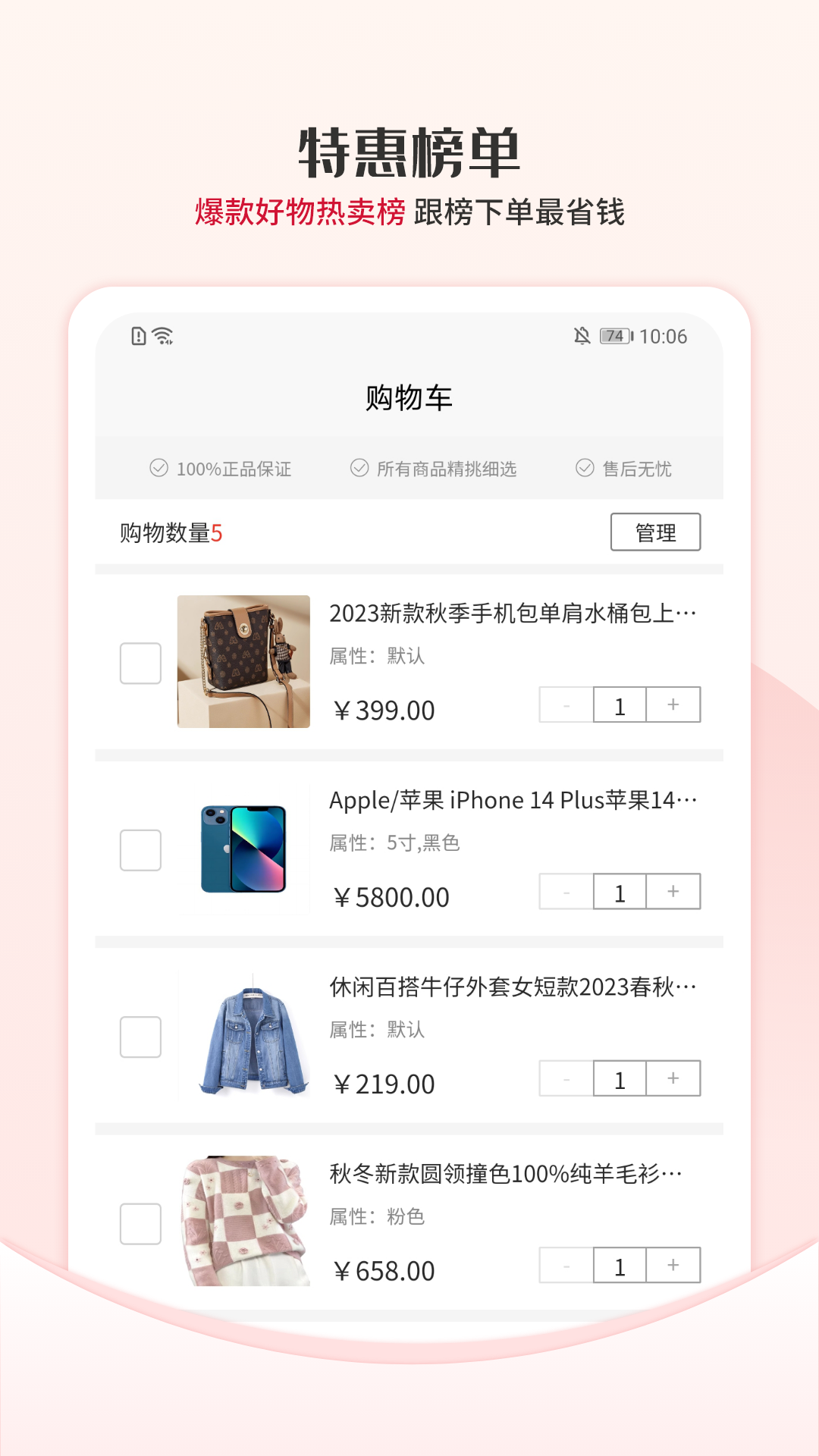 精彩截图-众利优选2026官方新版