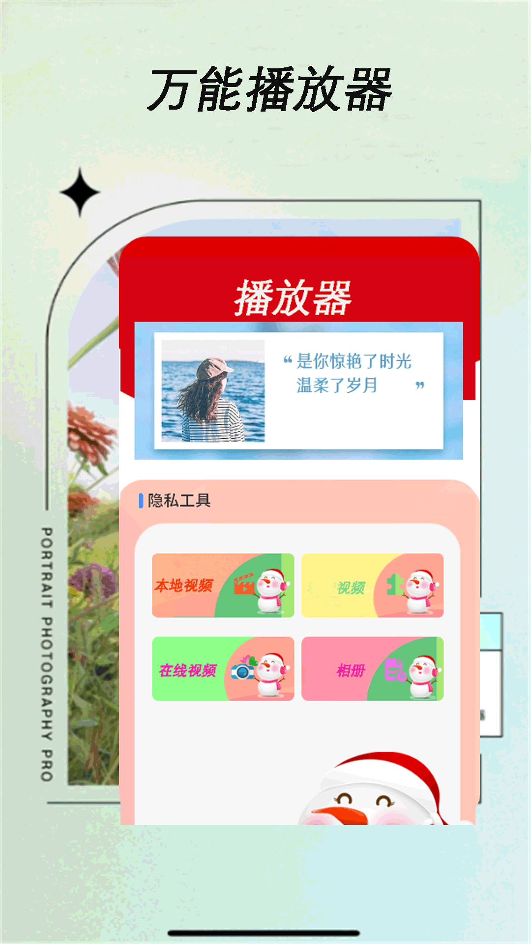 精彩截图-私人视频播放器2026官方新版