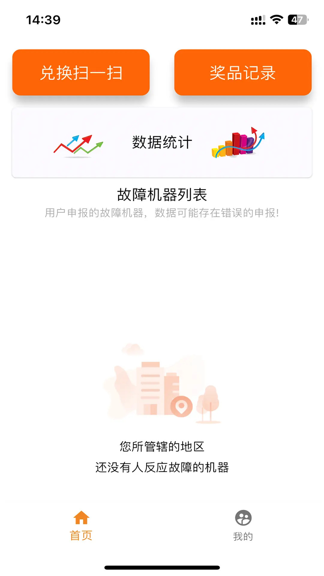 精彩截图-易小康合伙人2026官方新版