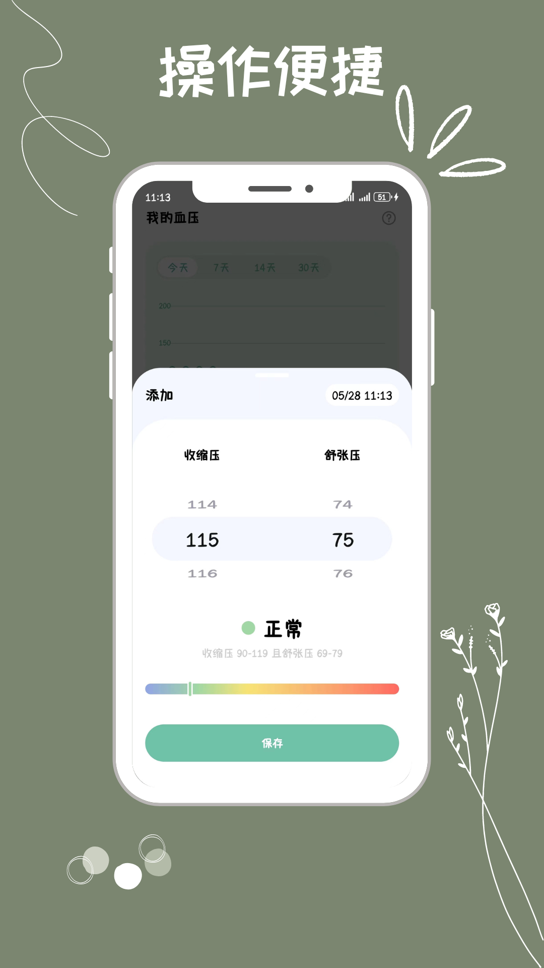 精彩截图-血压血糖监测助手2026官方新版