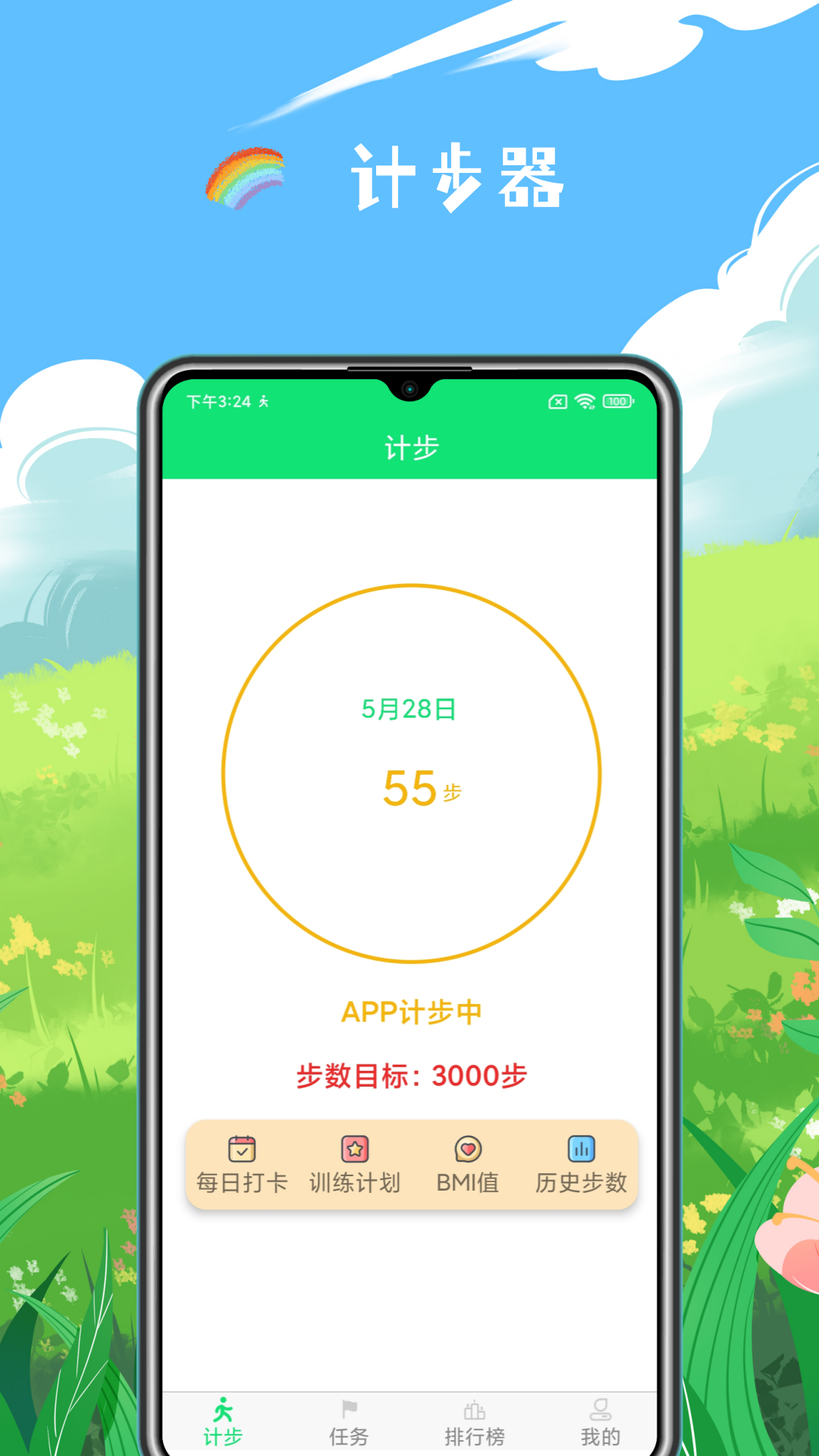 精彩截图-健康走路计步器2025官方新版