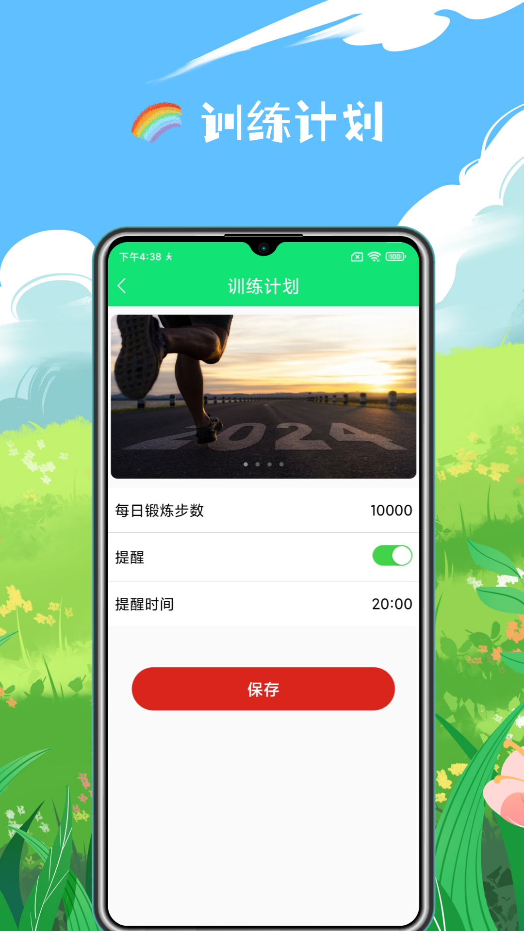 精彩截图-健康走路计步器2025官方新版