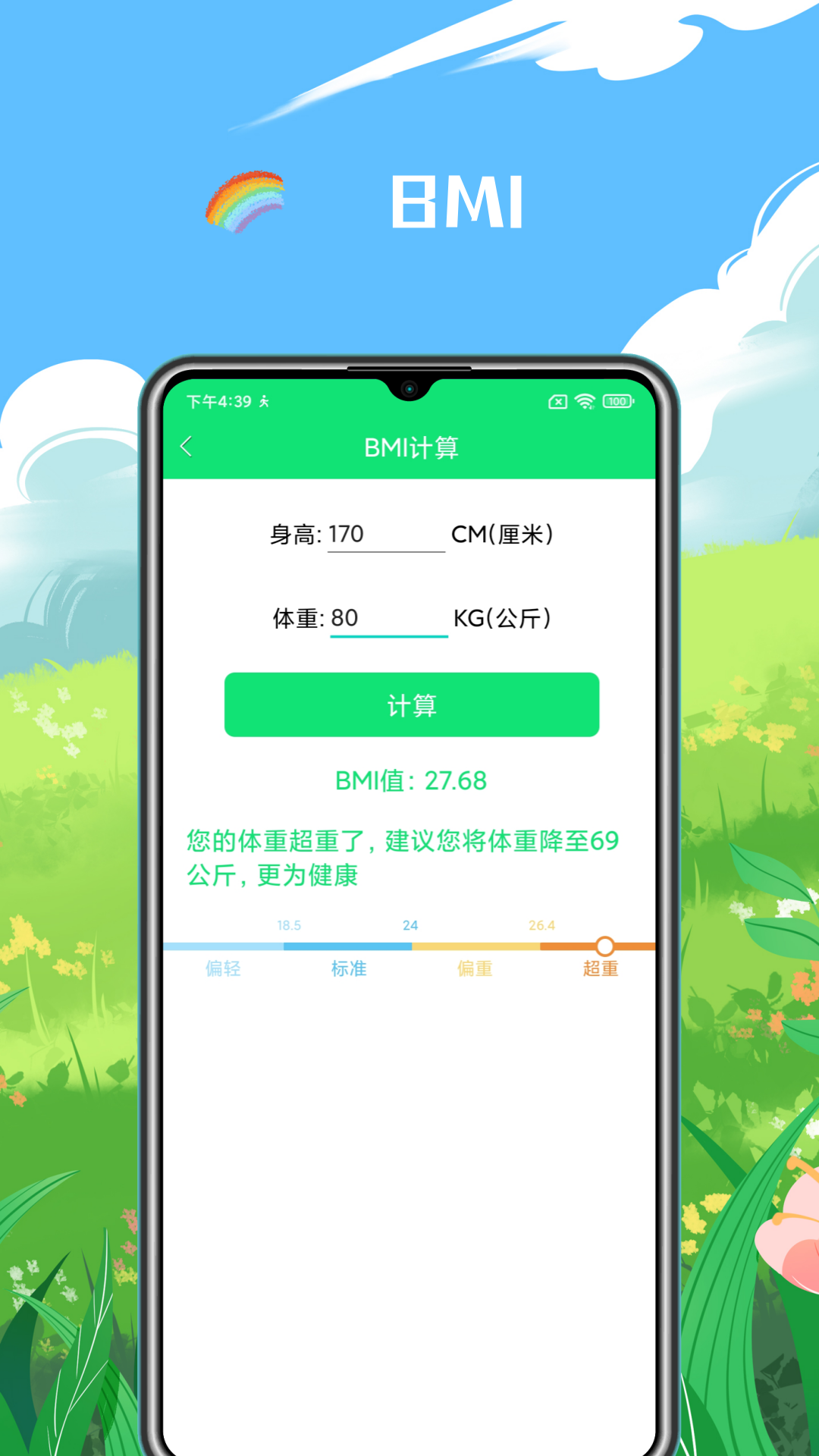 精彩截图-健康走路计步器2025官方新版