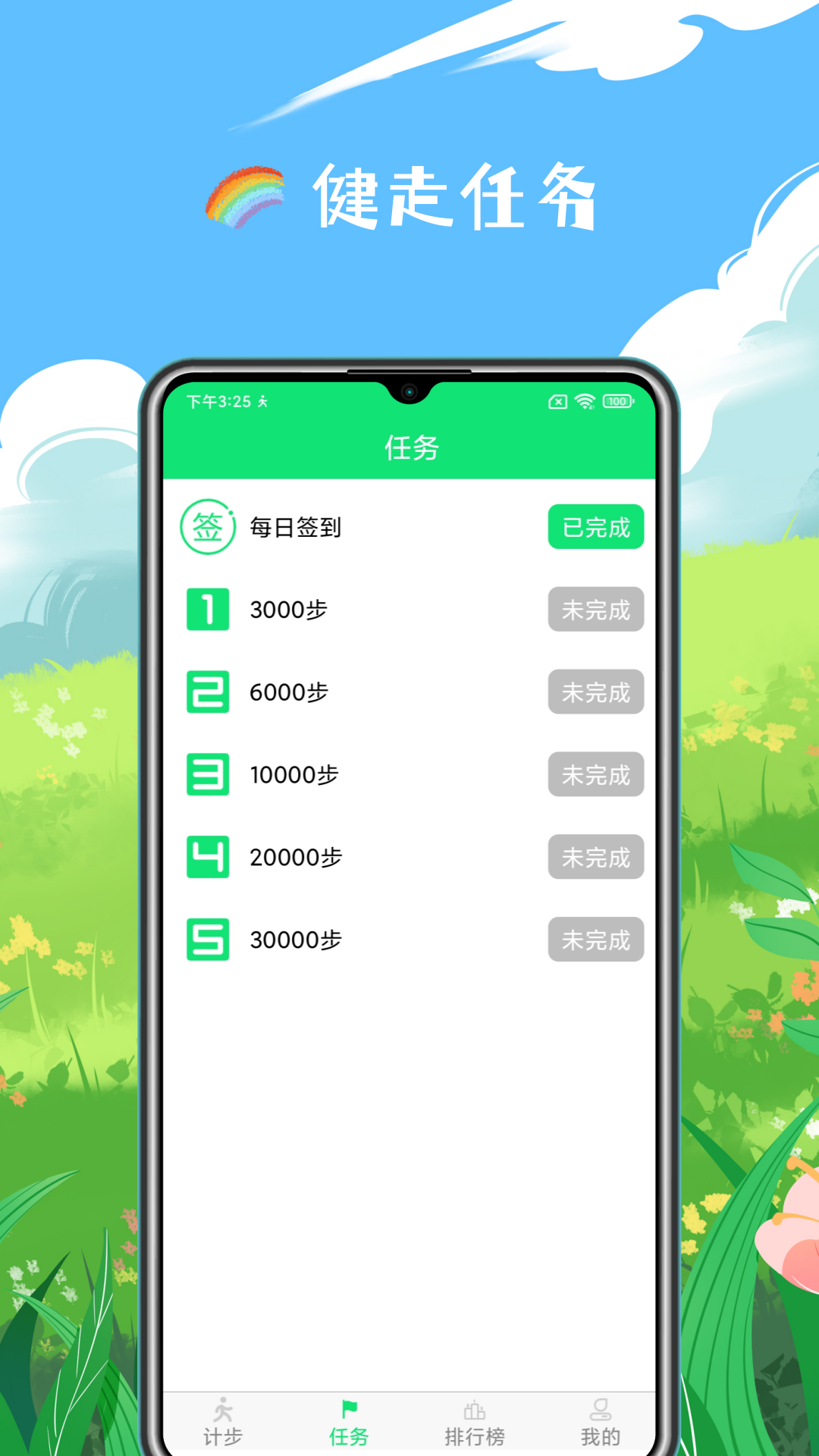 精彩截图-健康走路计步器2025官方新版