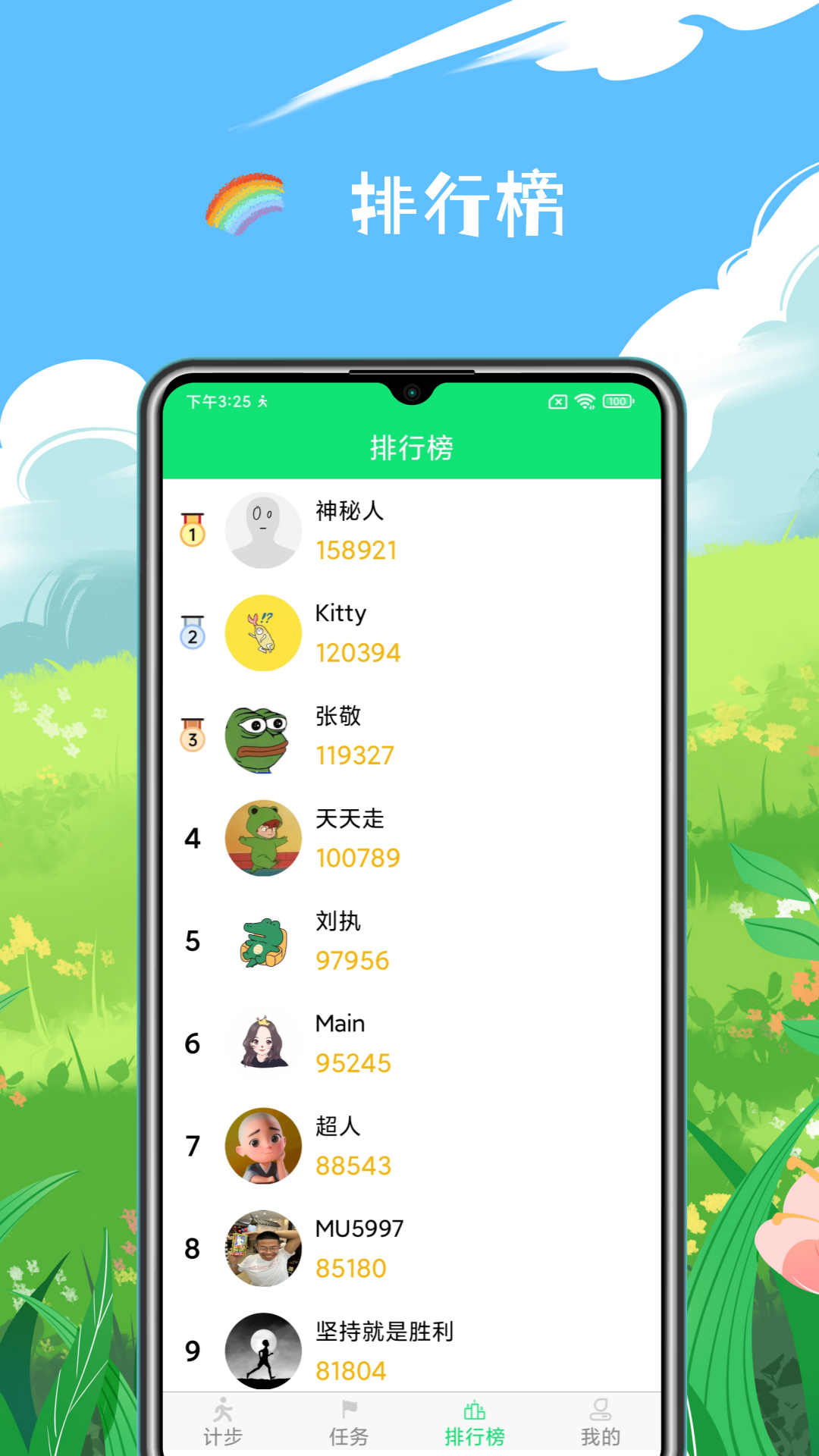 精彩截图-健康走路计步器2025官方新版