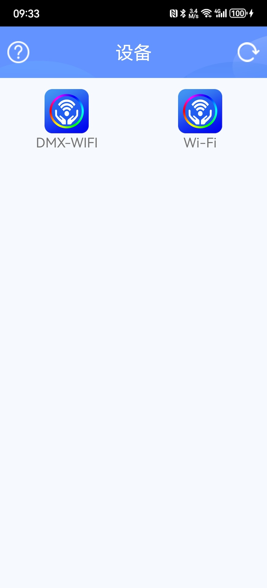 精彩截图-LED PLUS2026官方新版