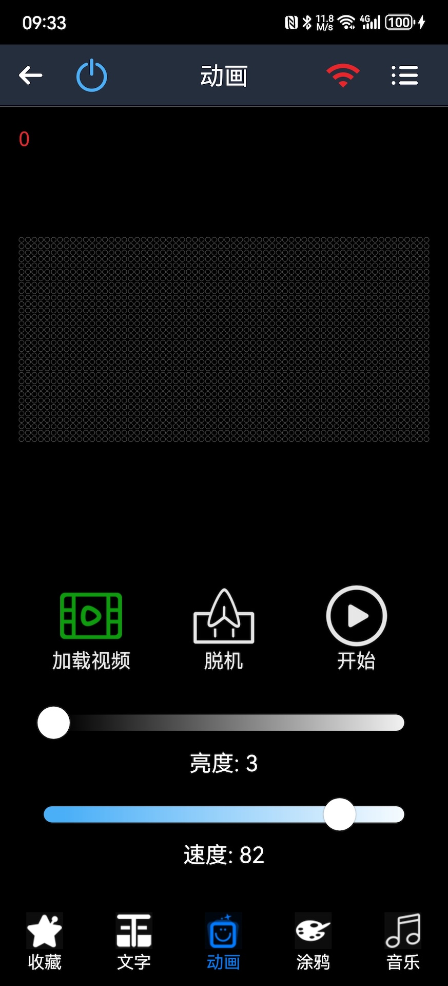 精彩截图-LED PLUS2025官方新版