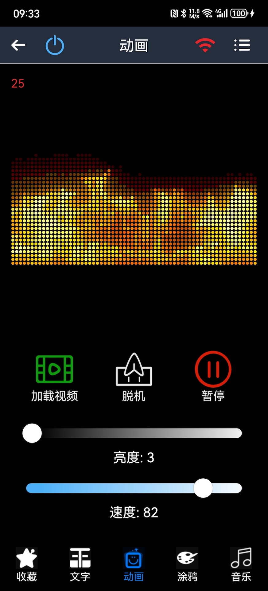 精彩截图-LED PLUS2026官方新版