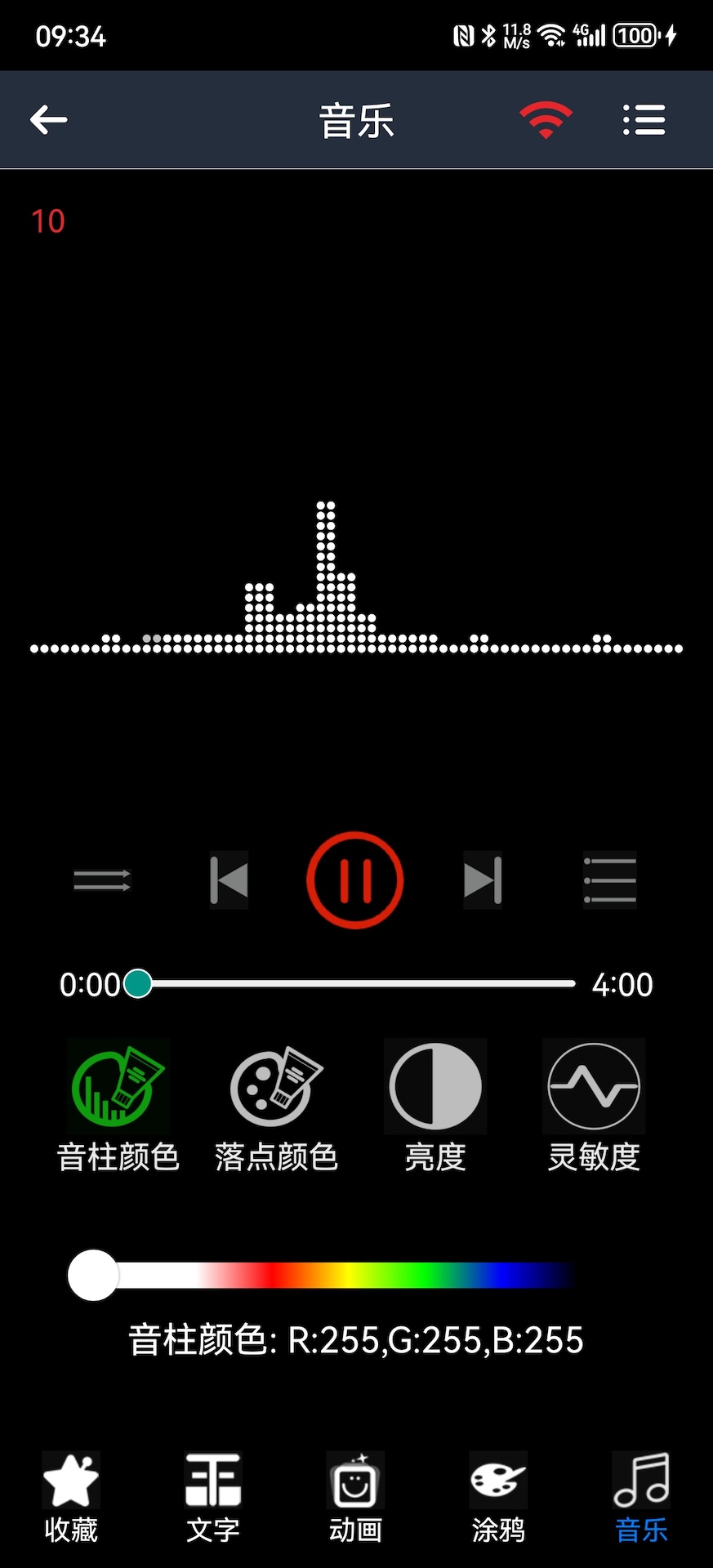 精彩截图-LED PLUS2025官方新版