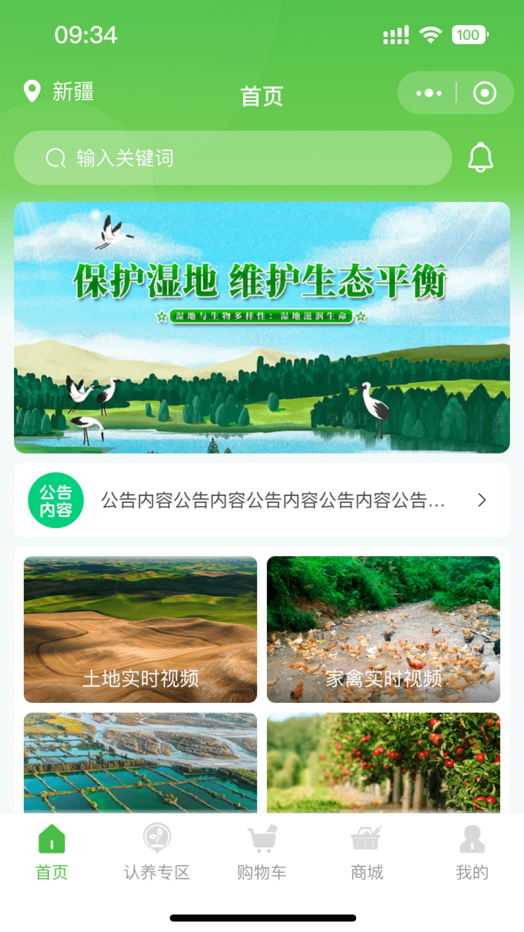 精彩截图-农嘉乐2025官方新版