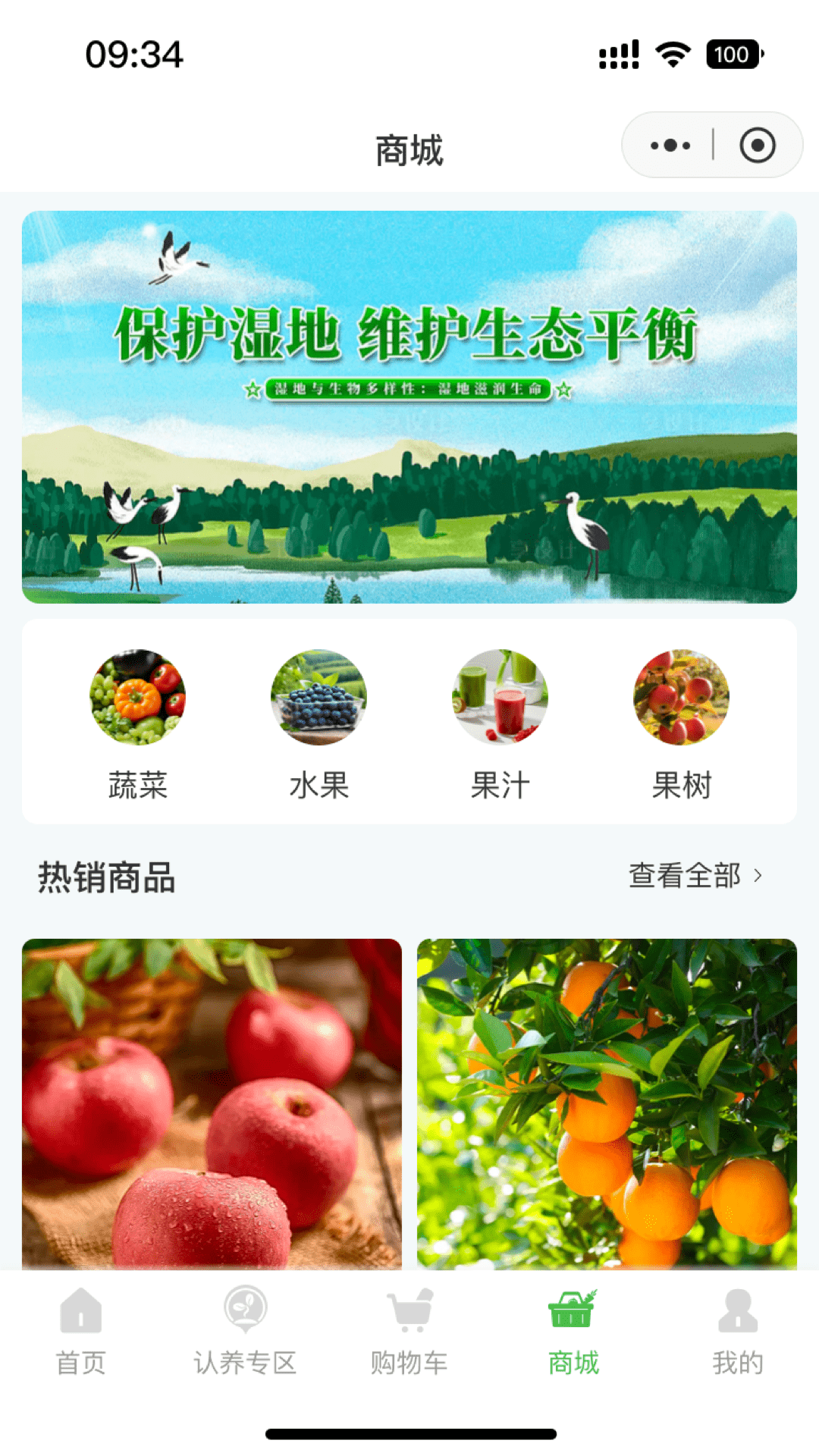 精彩截图-农嘉乐2025官方新版