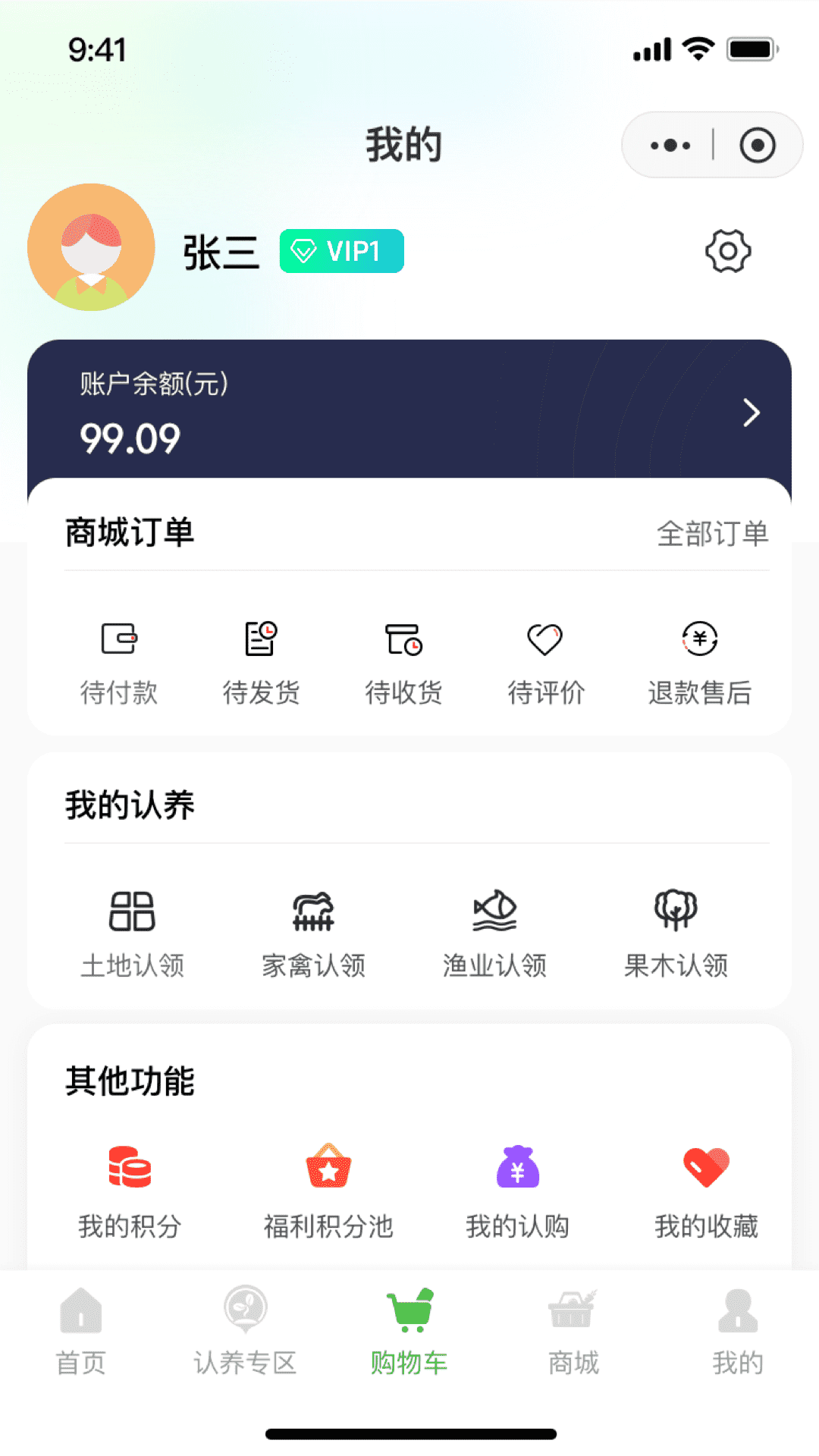 精彩截图-农嘉乐2025官方新版