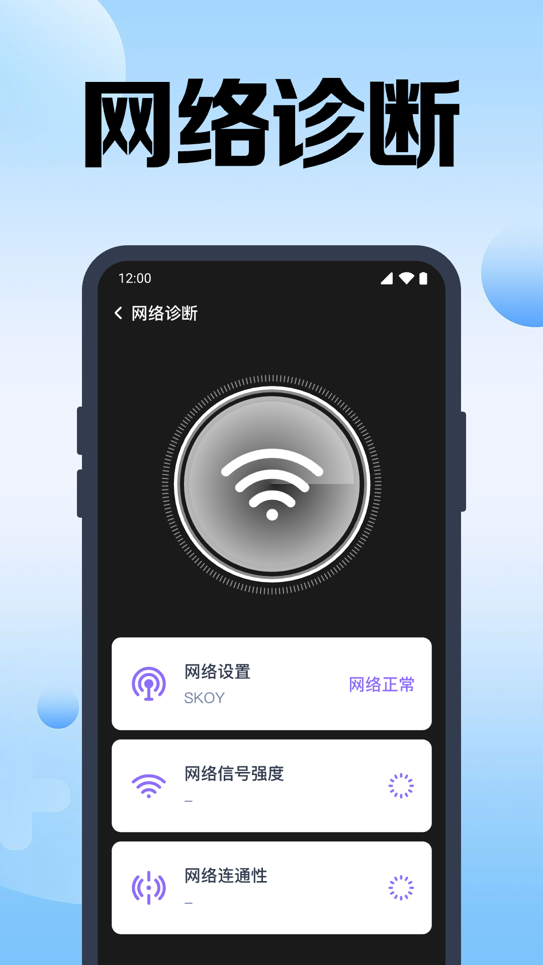 精彩截图-万能WiFi速连2025官方新版