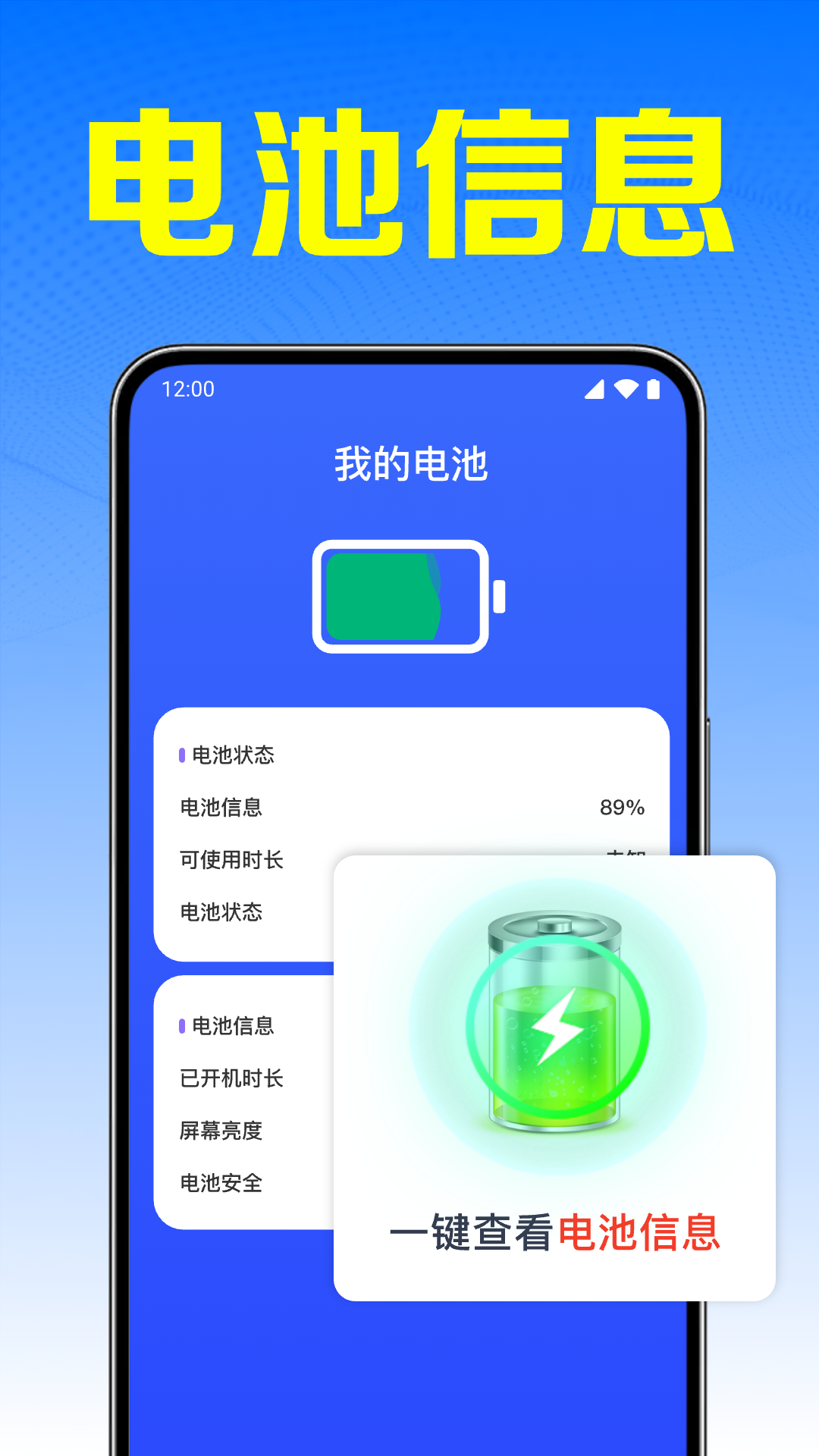 万能WiFi速连 截图 4