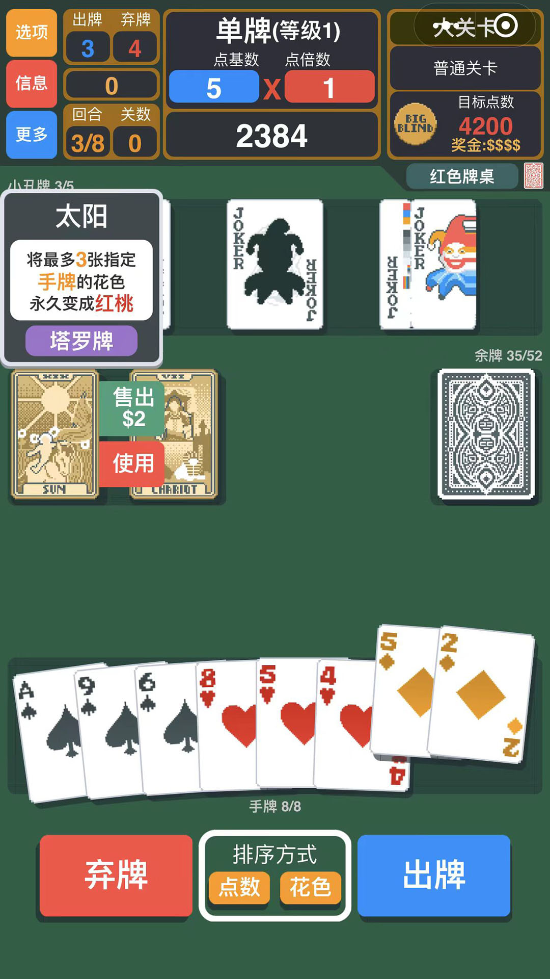 精彩截图-小丑牌2024官方新版
