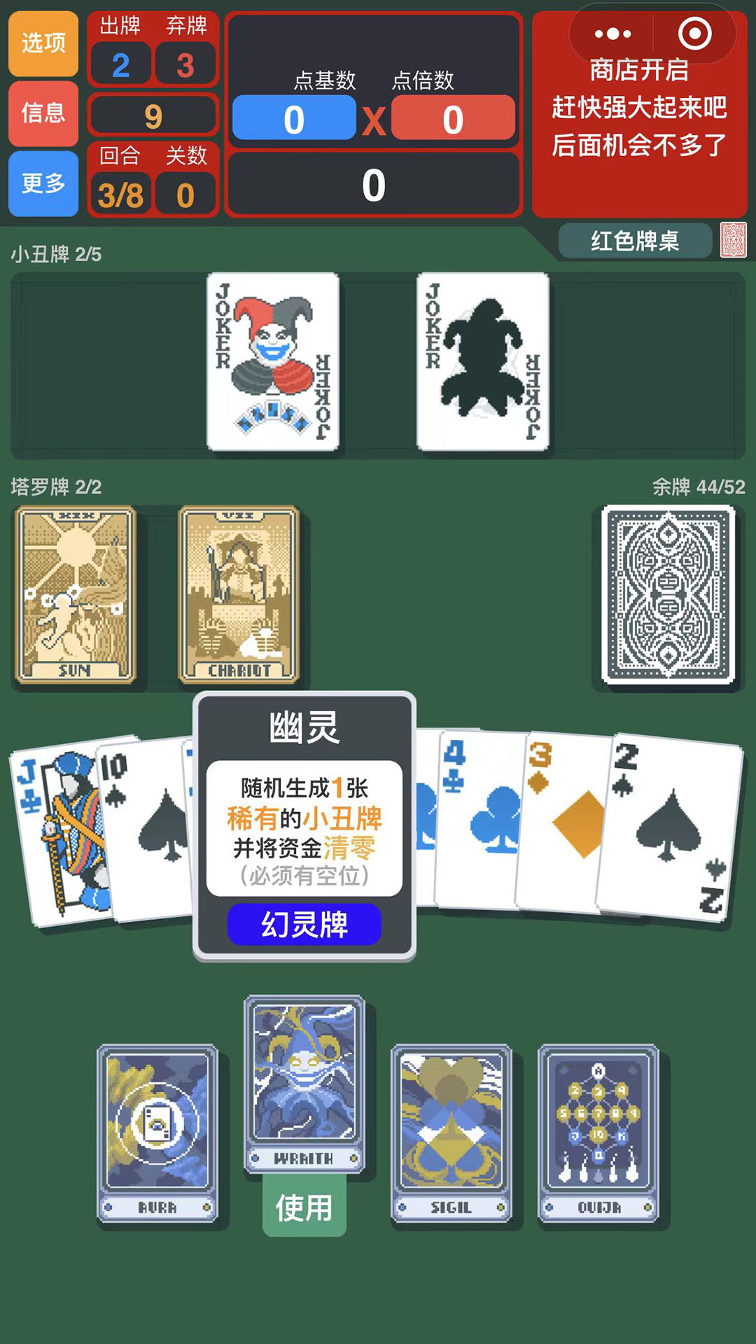 精彩截图-小丑牌2024官方新版
