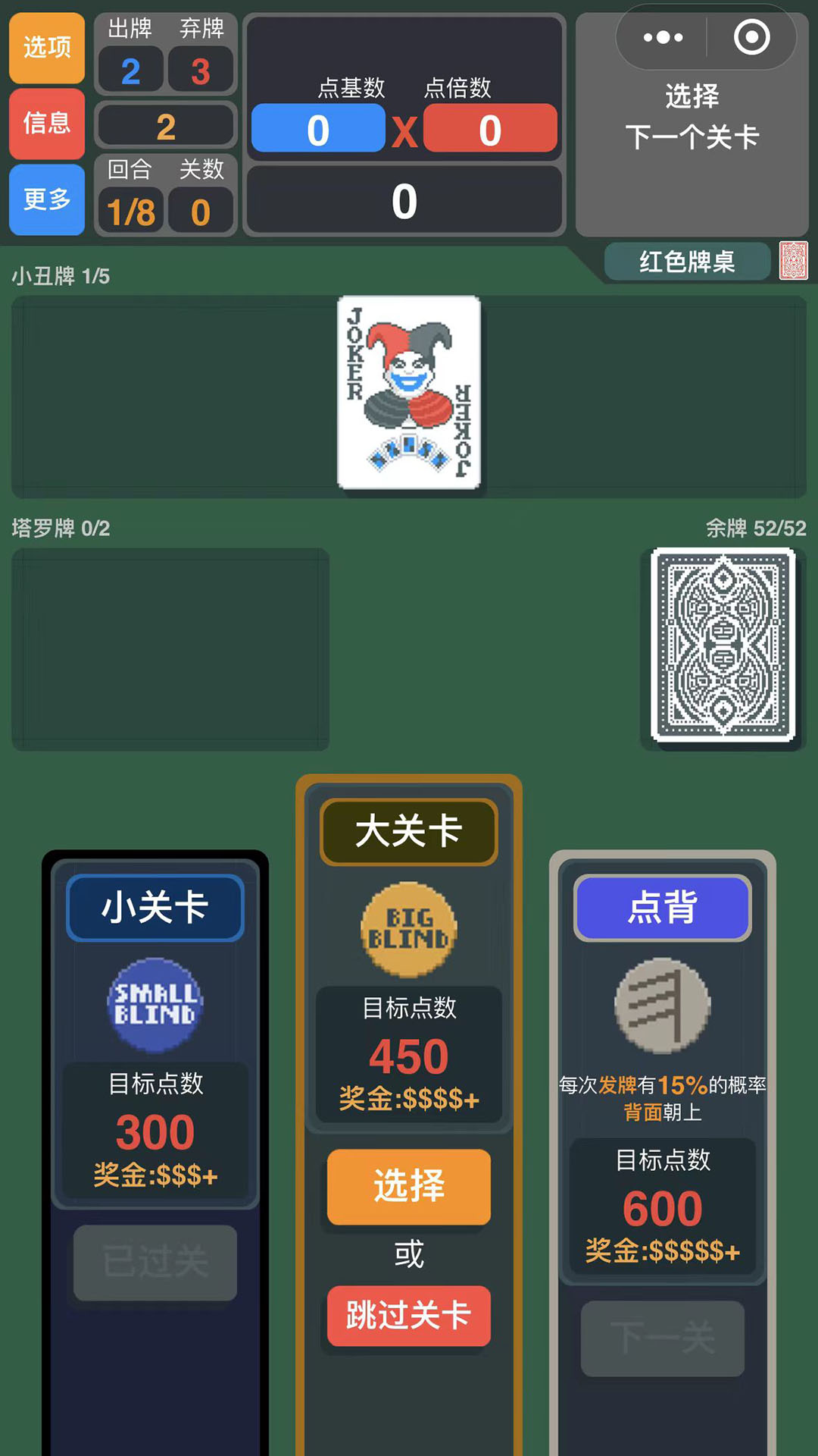 精彩截图-小丑牌2024官方新版