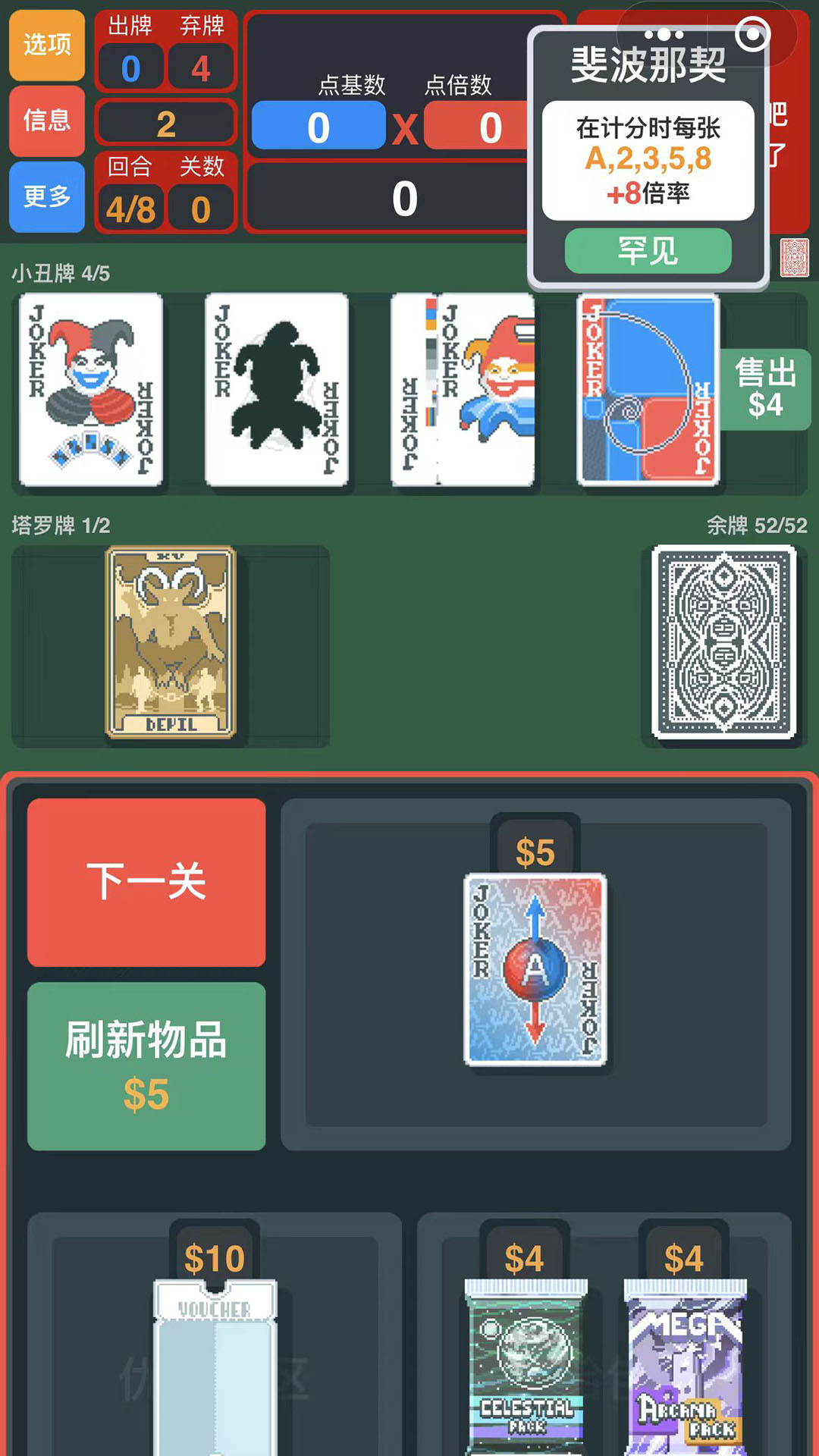 精彩截图-小丑牌2024官方新版
