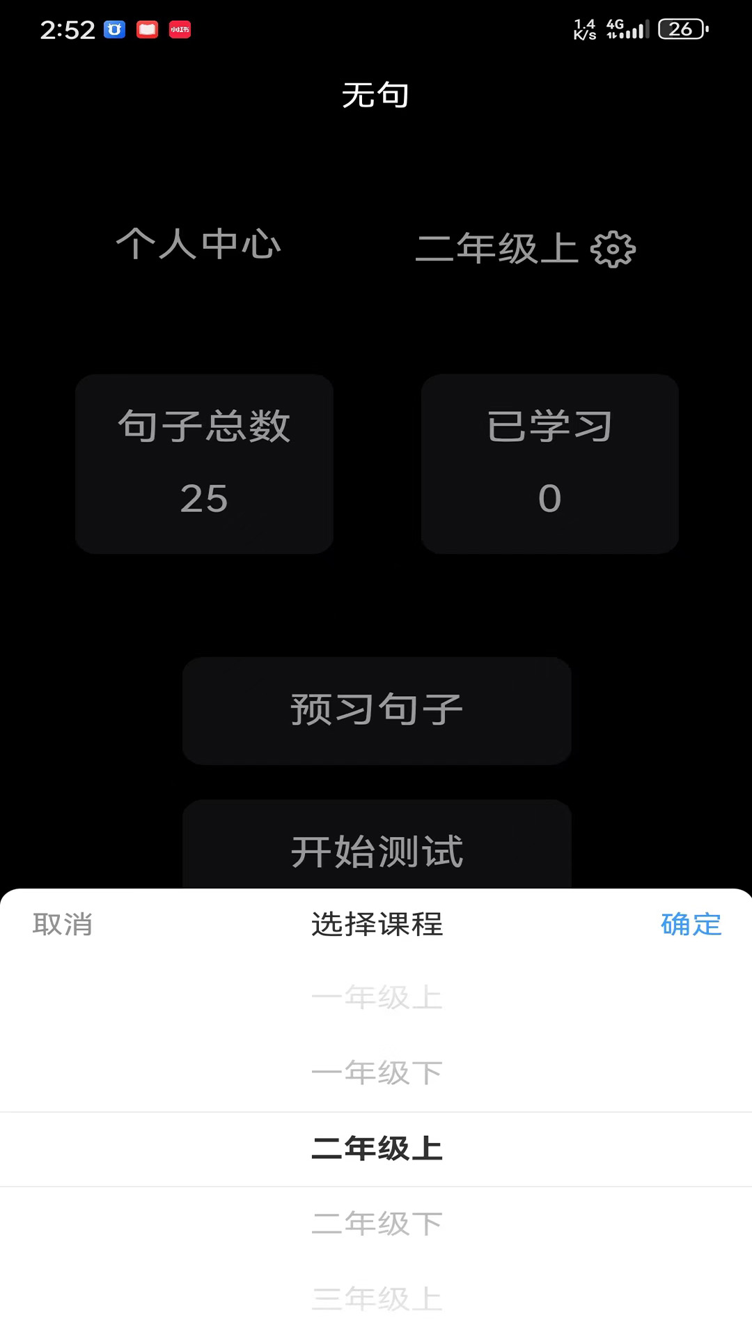精彩截图-无句2025官方新版