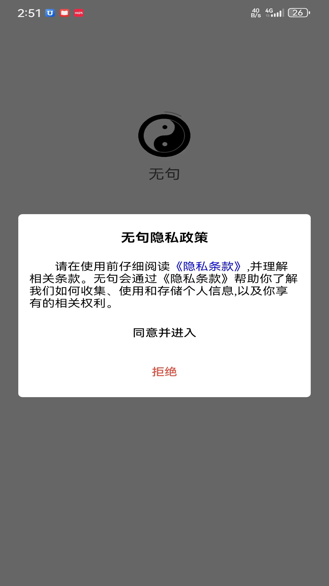 精彩截图-无句2025官方新版