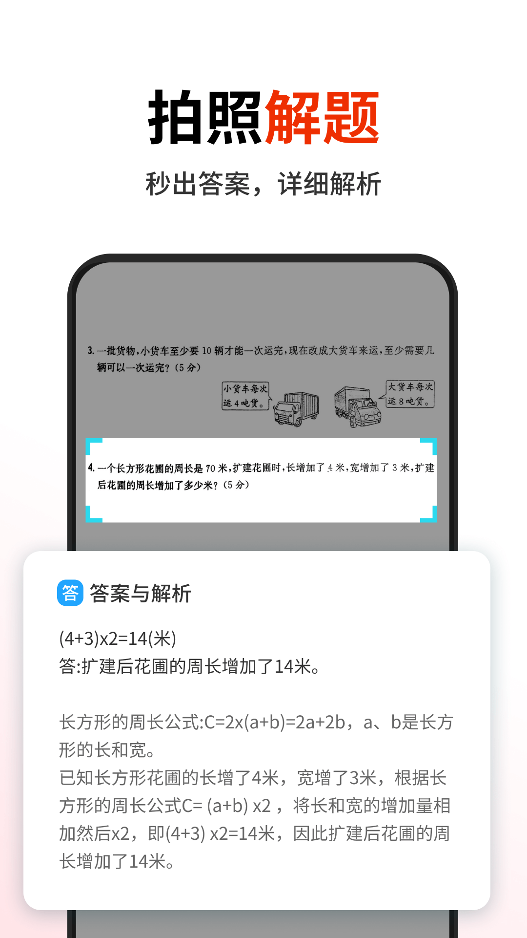 精彩截图-作业宝2025官方新版