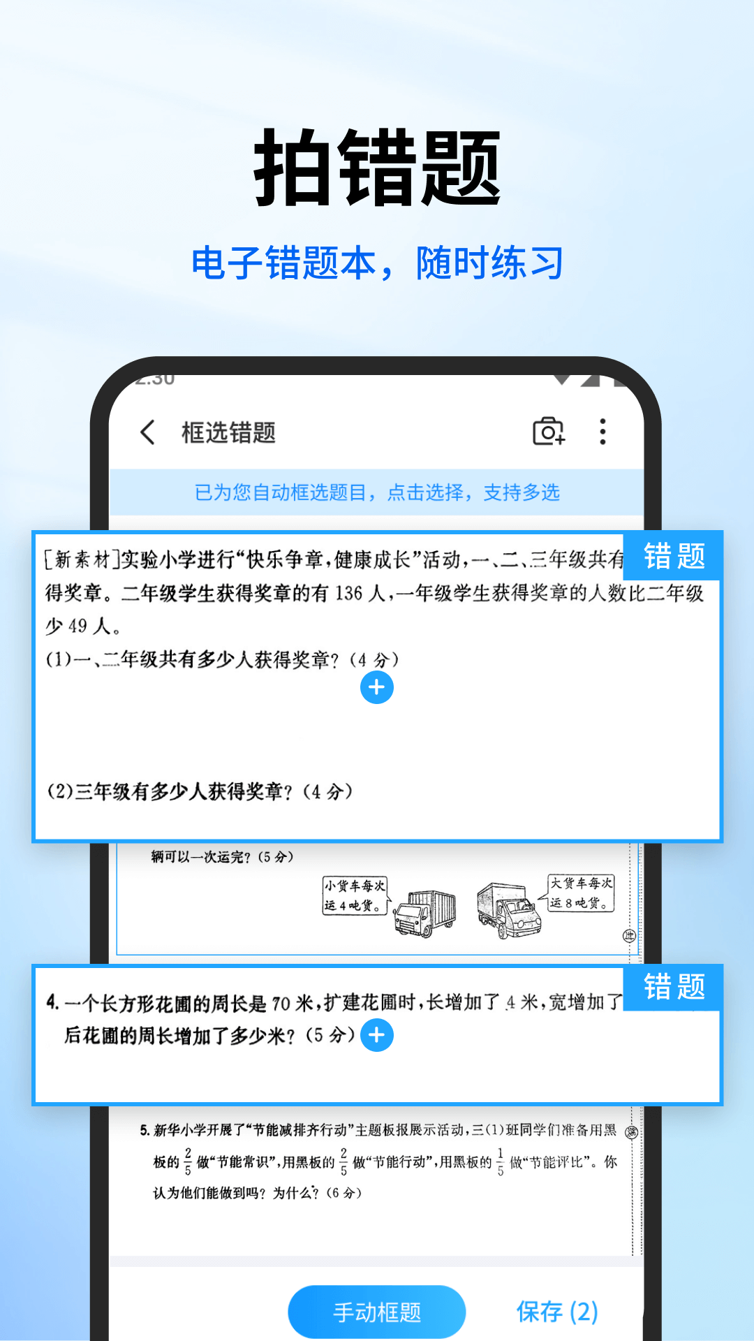 精彩截图-试卷专家2025官方新版