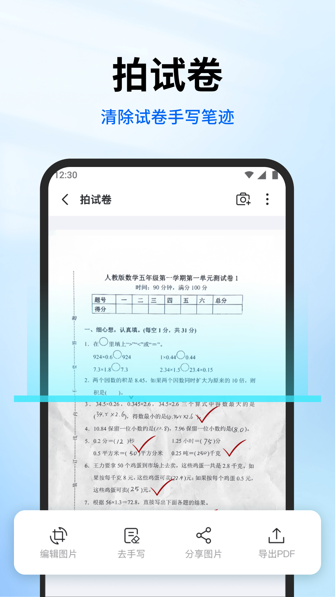 精彩截图-试卷专家2025官方新版