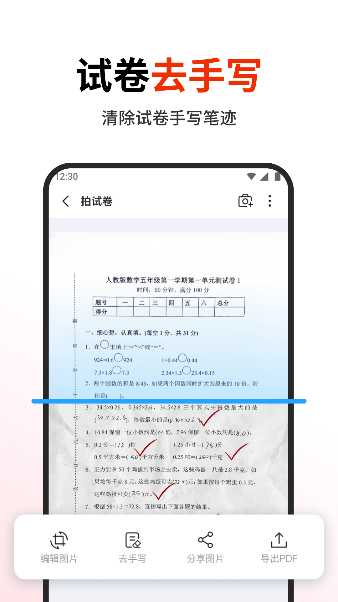 精彩截图-作业宝2025官方新版