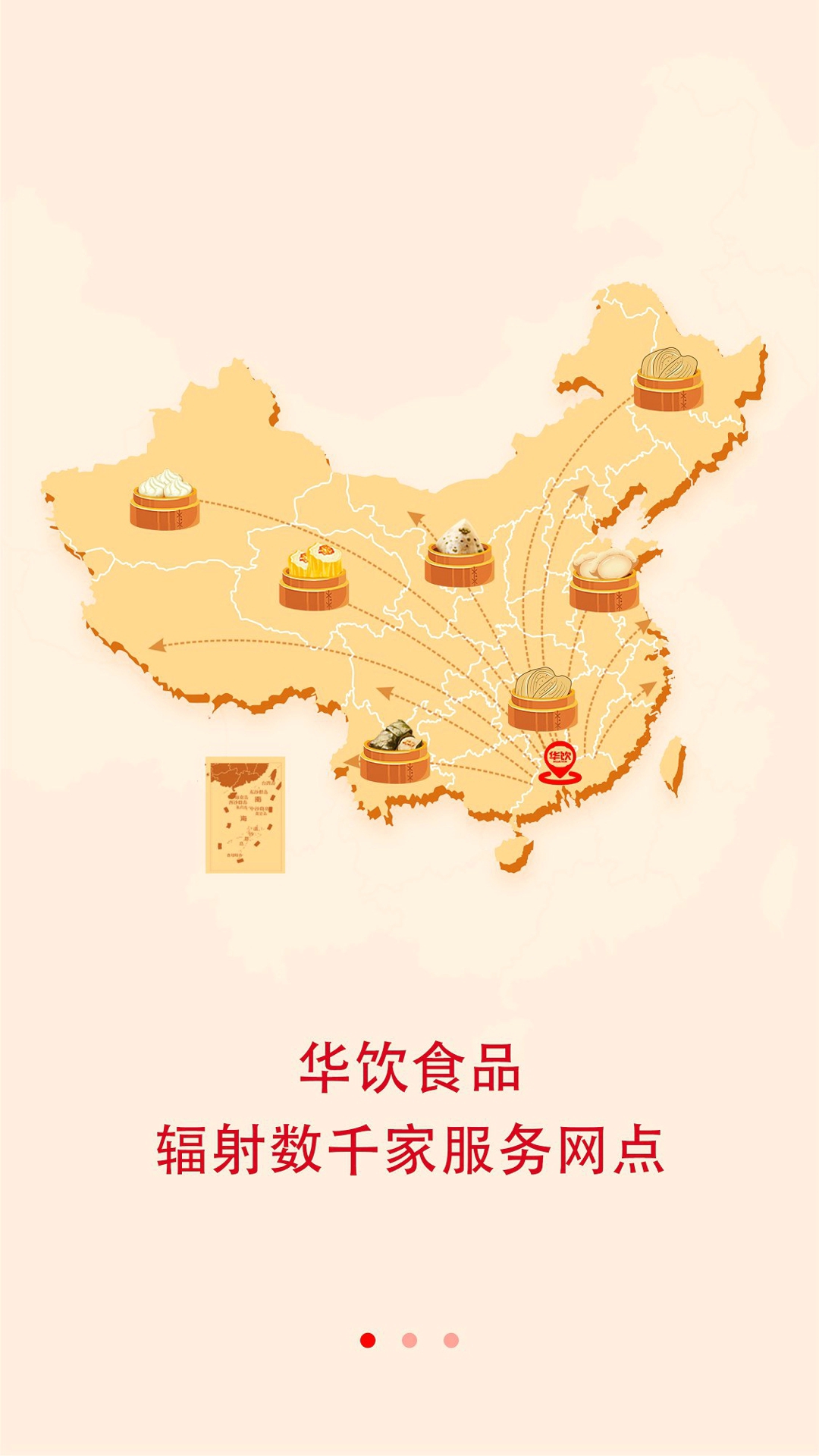 华饮商城安卓版高清截图