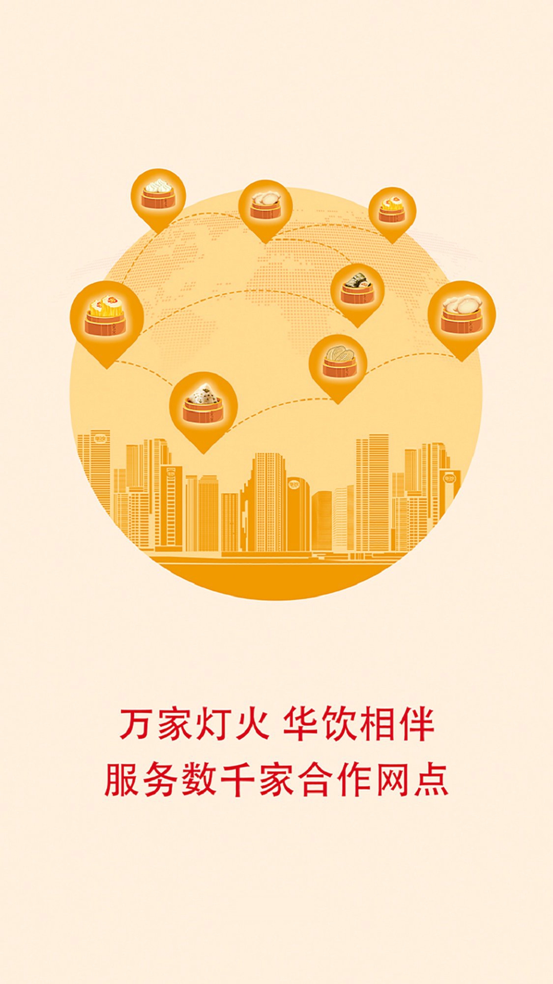 精彩截图-华饮商城2025官方新版