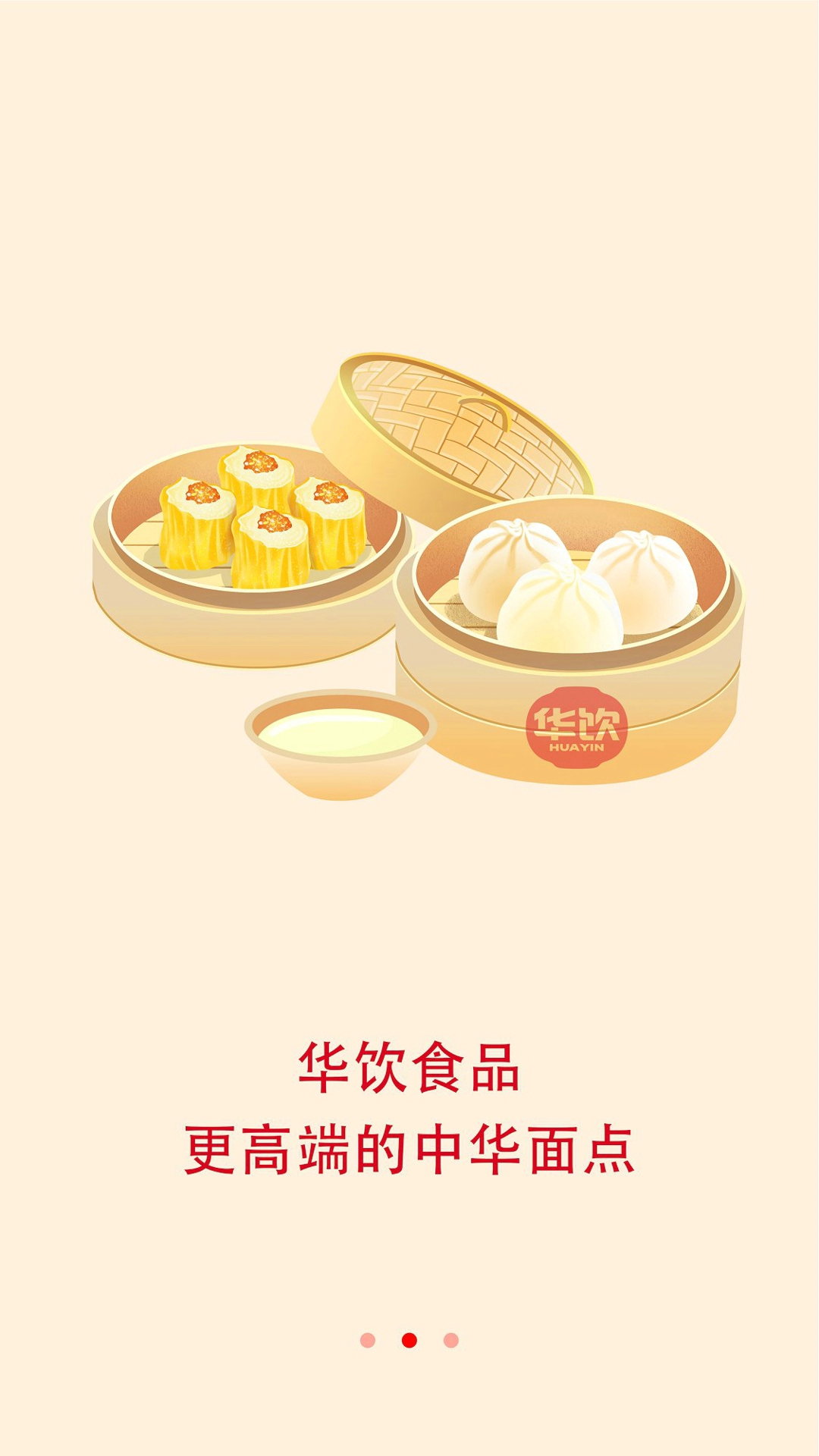 华饮商城安卓版高清截图
