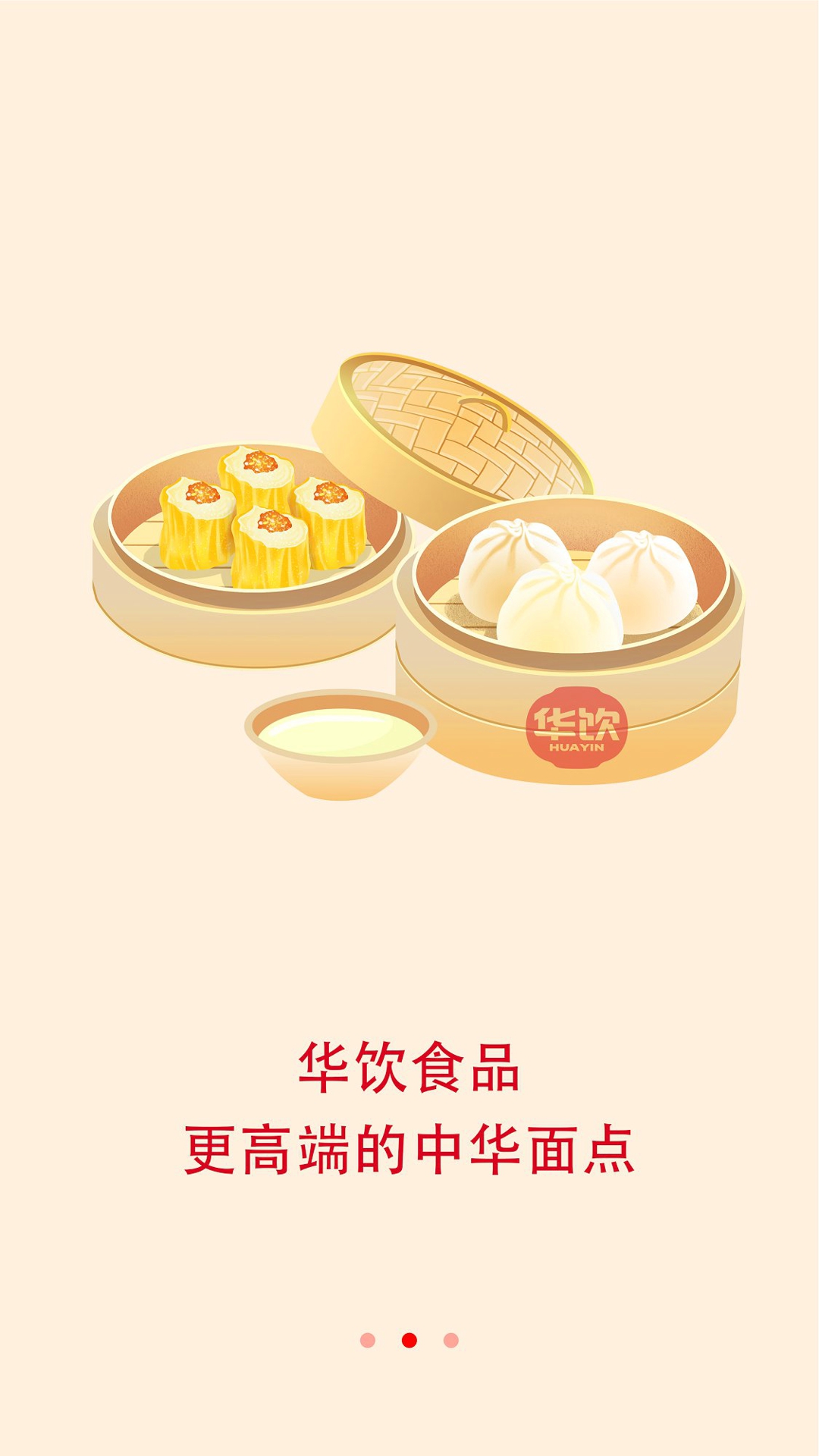 精彩截图-华饮商城2025官方新版