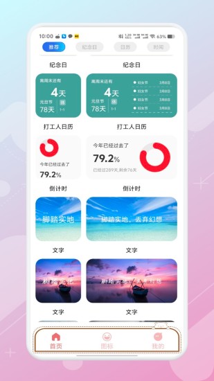 精彩截图-DIY主题组件库2024官方新版