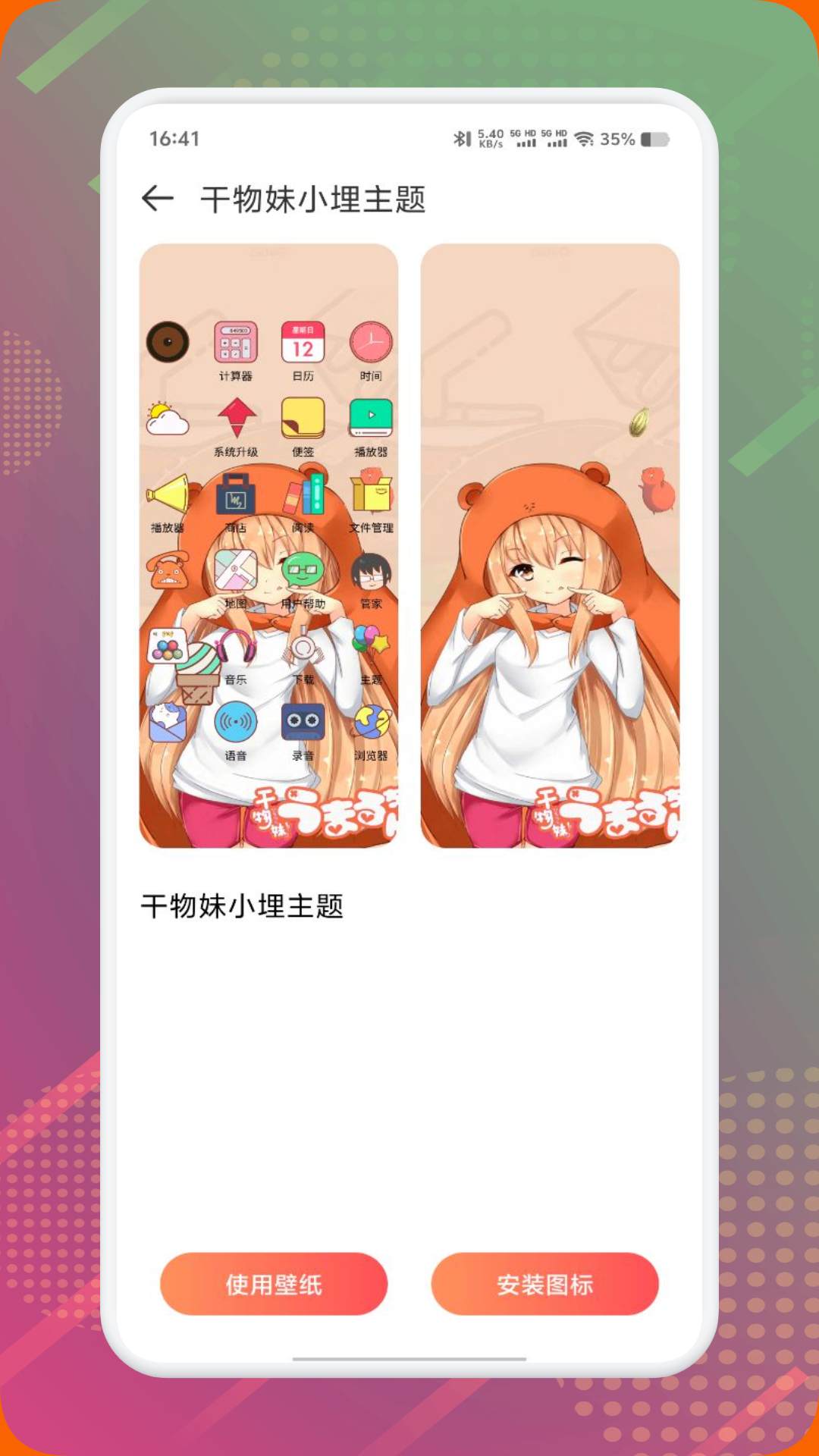 精彩截图-DIY主题组件库2026官方新版