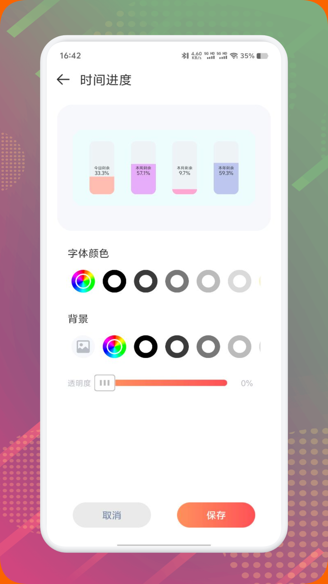 精彩截图-DIY主题组件库2026官方新版