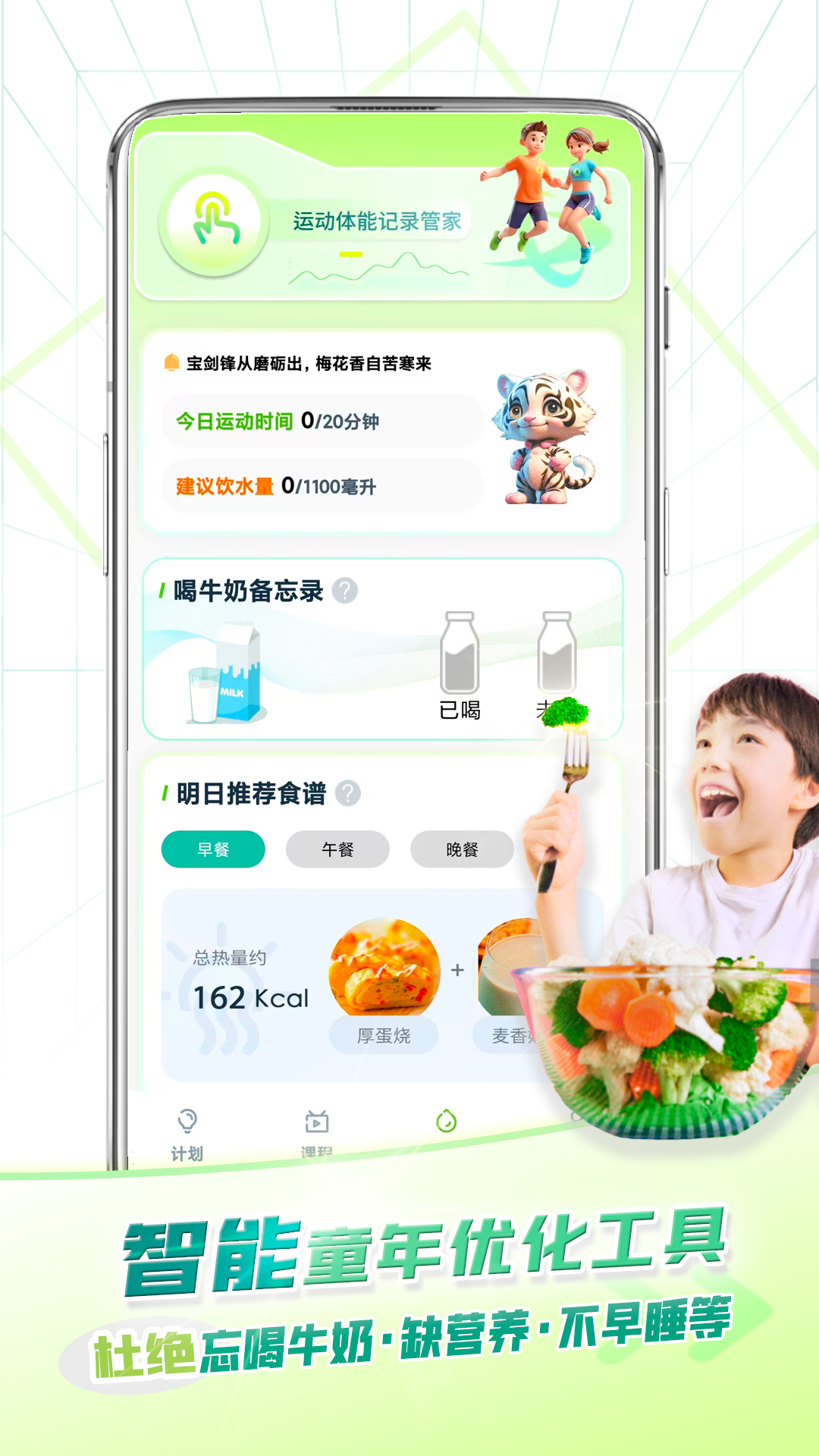 精彩截图-益儿高成长2026官方新版