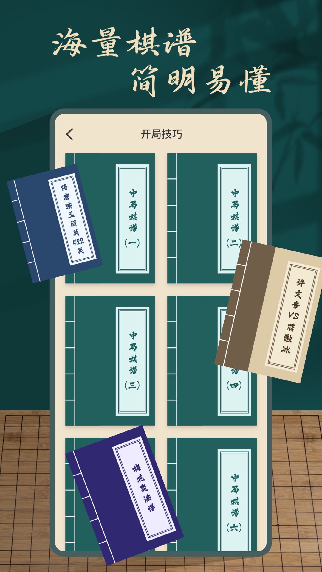 精彩截图-象棋巫师2026官方新版