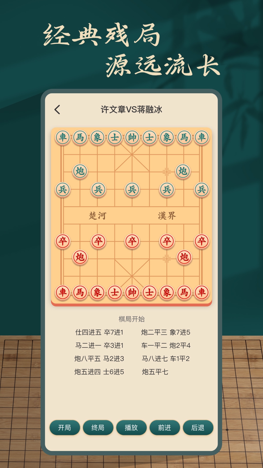 精彩截图-象棋巫师2026官方新版