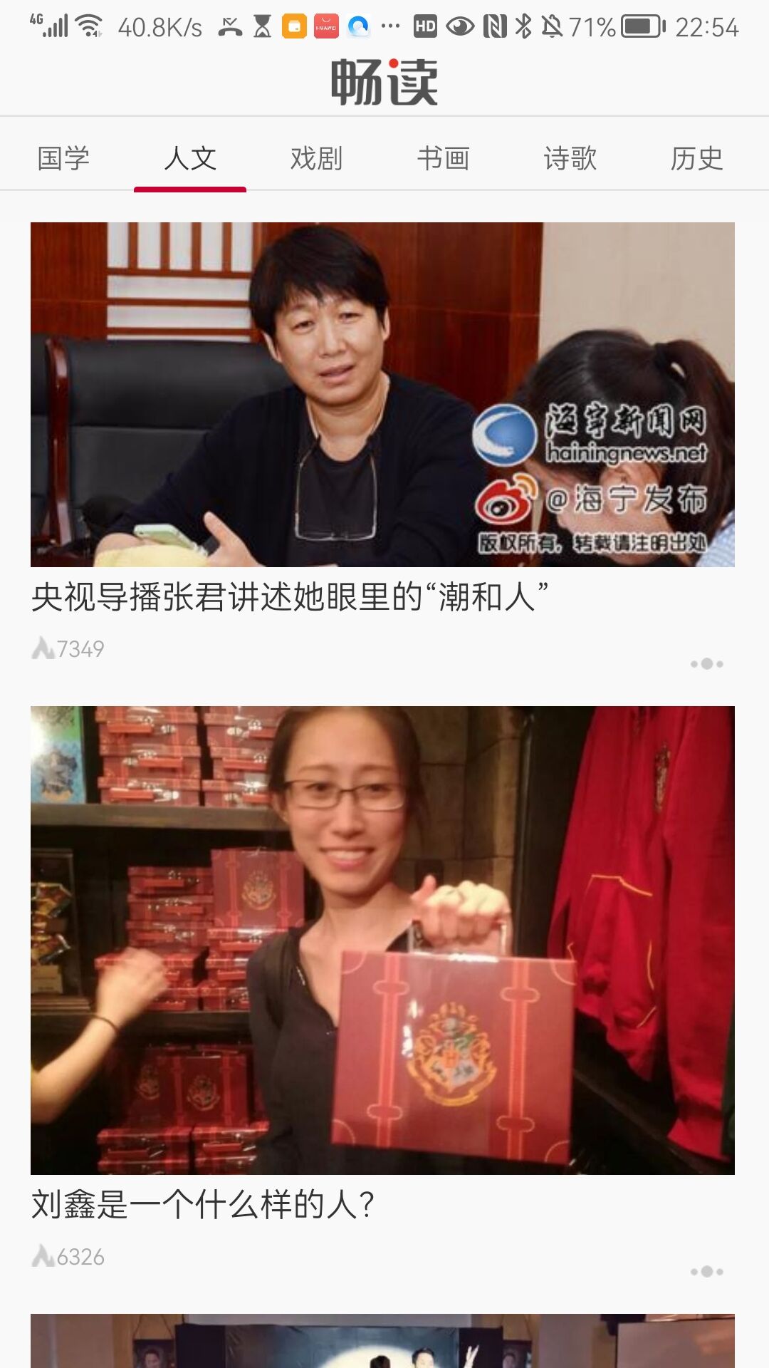 精彩截图-文艺畅赏2025官方新版