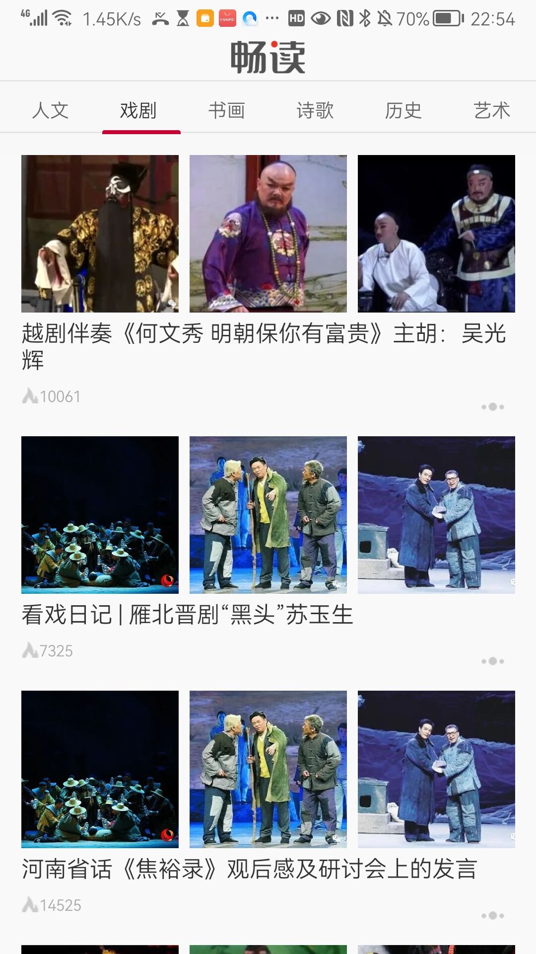 精彩截图-文艺畅赏2025官方新版